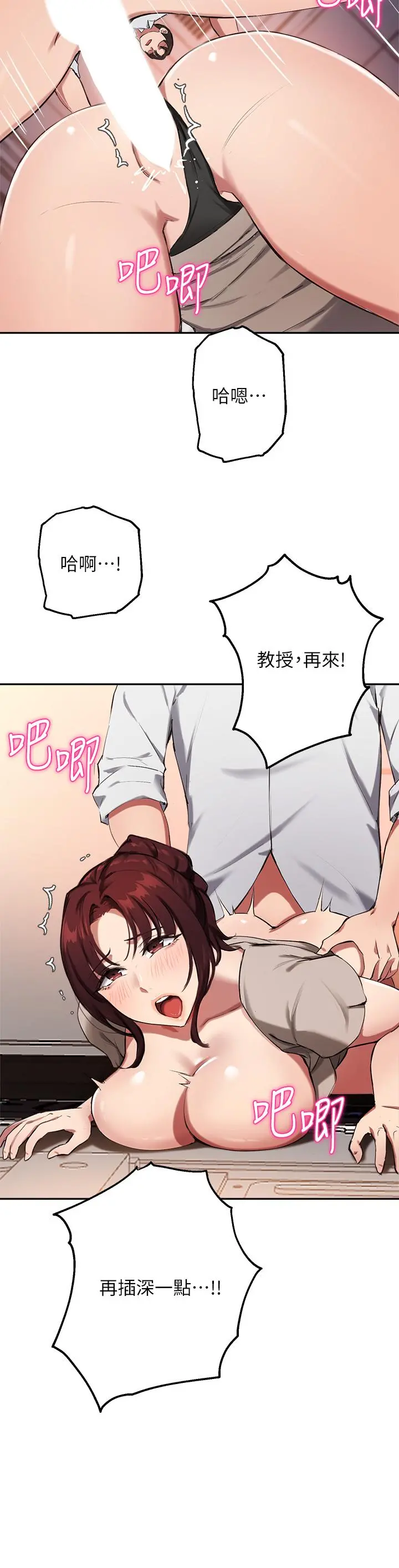 指导女大生 - 第44话-最喜欢跟你做爱了 - page 2