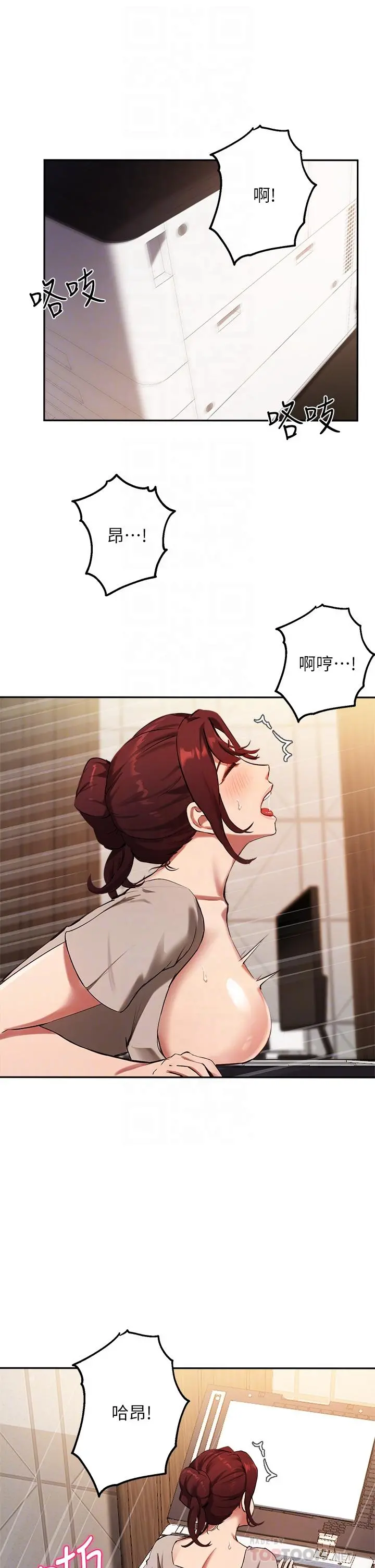 指导女大生 - 第44话-最喜欢跟你做爱了 - page 4