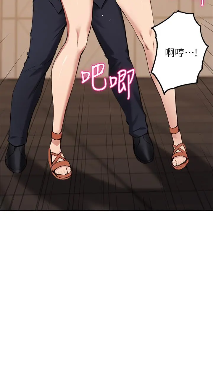 指导女大生 - 第44话-最喜欢跟你做爱了 - page 7