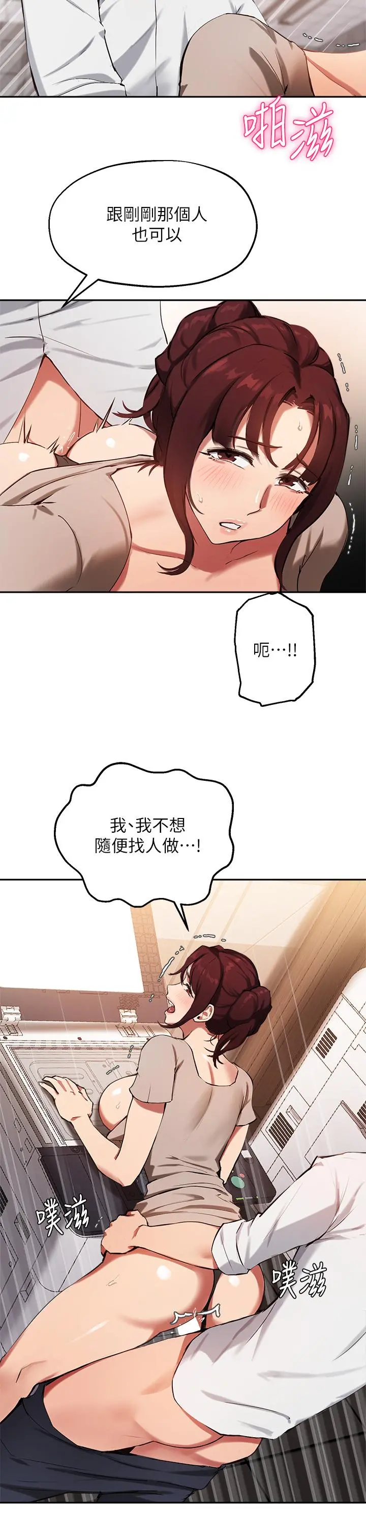 指导女大生 - 第44话-最喜欢跟你做爱了 - page 9