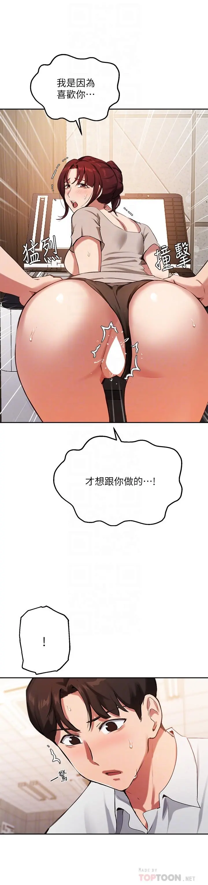 指导女大生 - 第44话-最喜欢跟你做爱了 - page 10