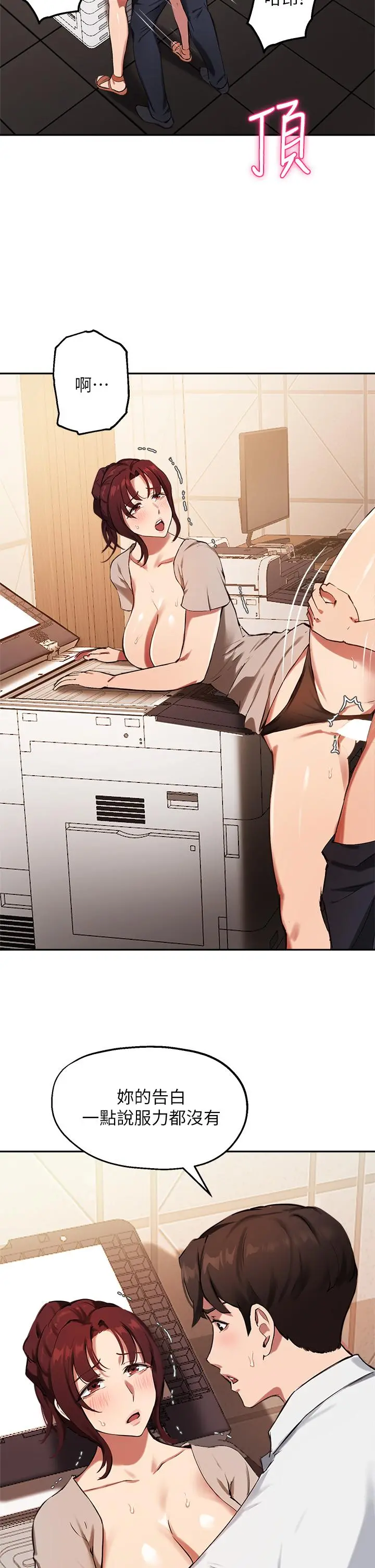 指导女大生 - 第44话-最喜欢跟你做爱了 - page 13