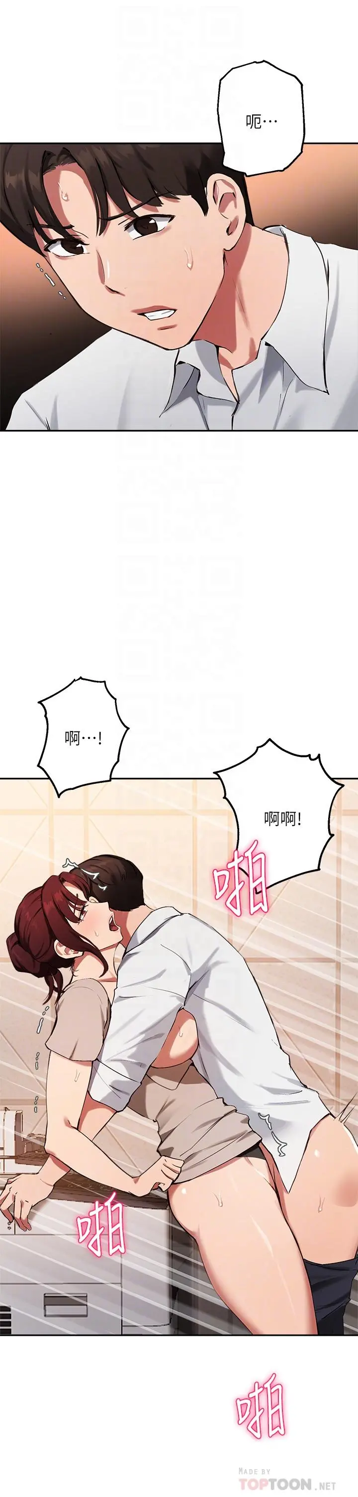 指导女大生 - 第44话-最喜欢跟你做爱了 - page 16