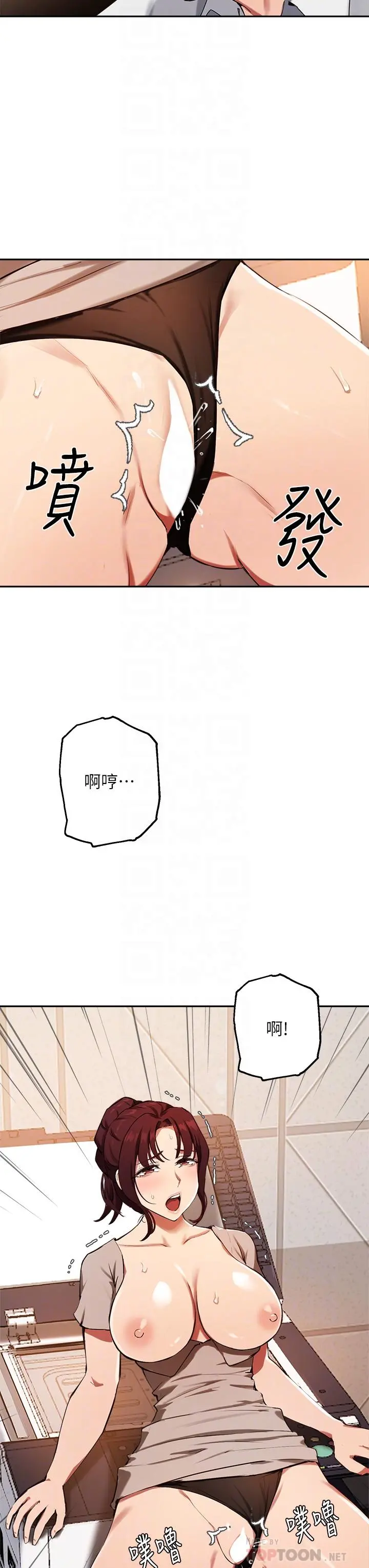 指导女大生 - 第44话-最喜欢跟你做爱了 - page 18