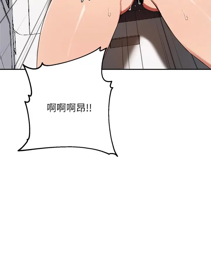 指导女大生 - 第44话-最喜欢跟你做爱了 - page 19