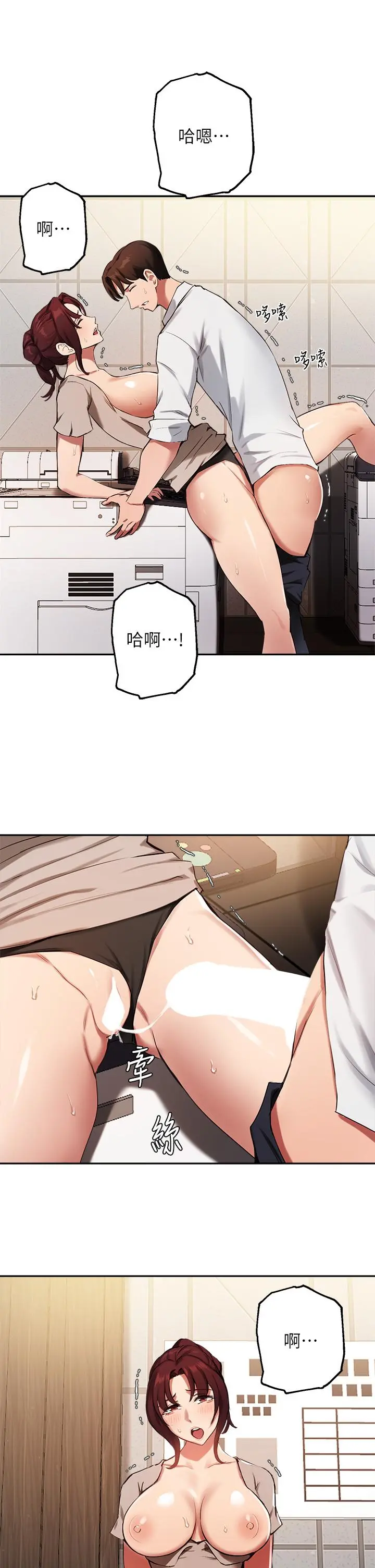 指导女大生 - 第44话-最喜欢跟你做爱了 - page 20