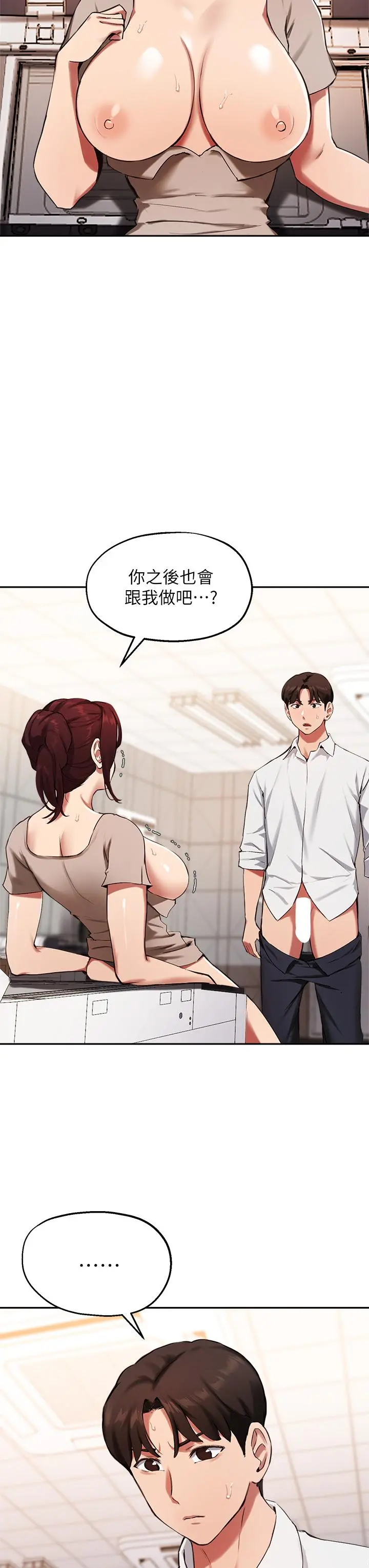 指导女大生 - 第44话-最喜欢跟你做爱了 - page 22