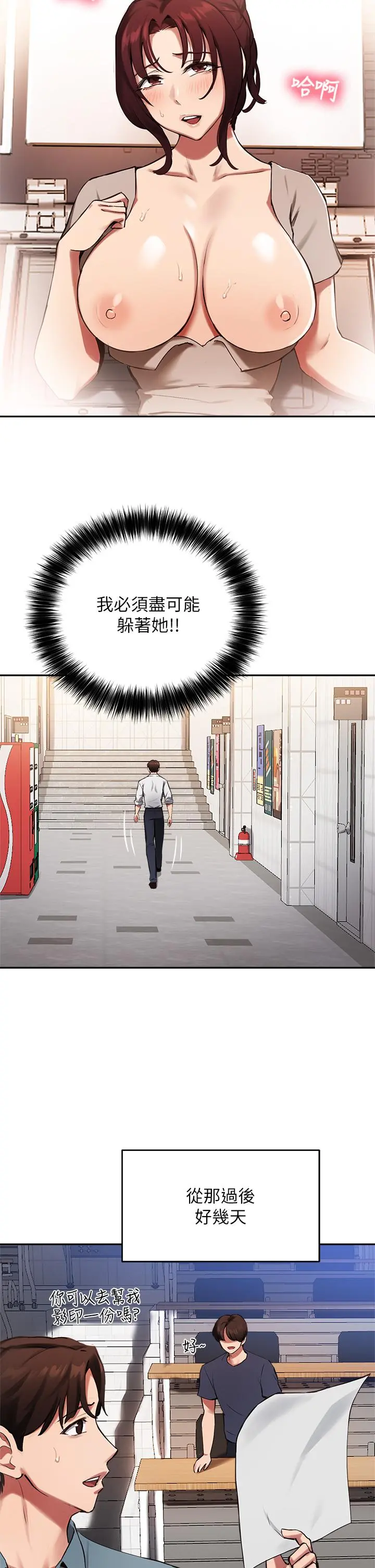 指导女大生 - 第44话-最喜欢跟你做爱了 - page 25