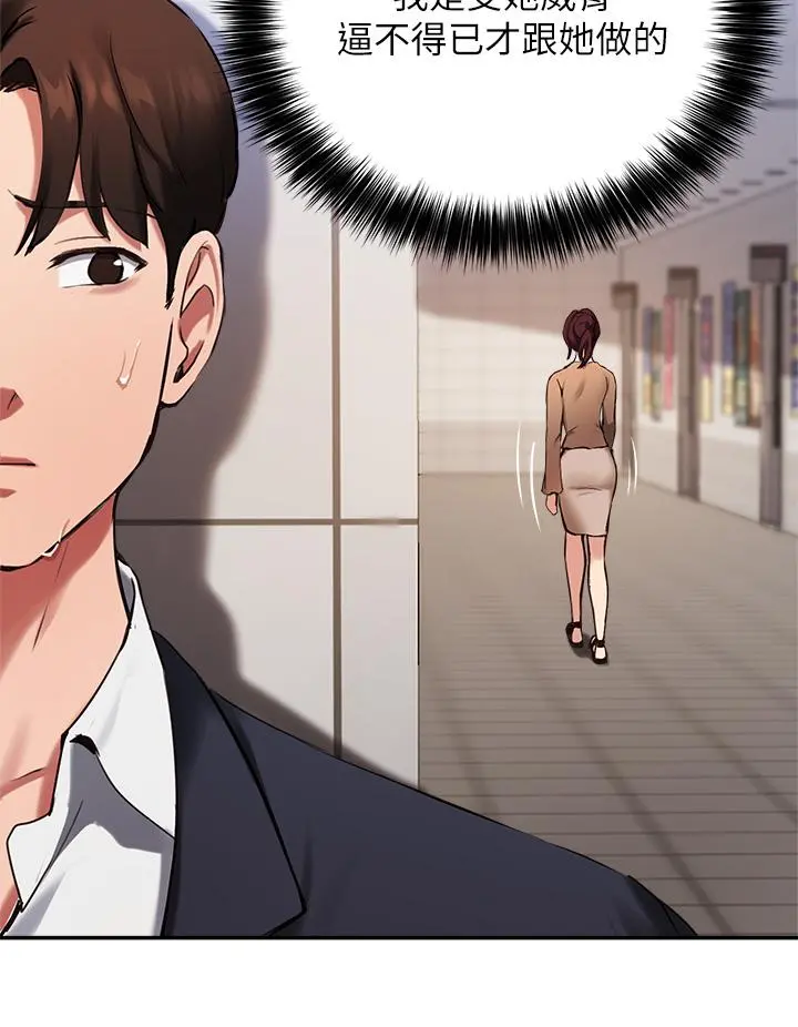 指导女大生 - 第44话-最喜欢跟你做爱了 - page 27