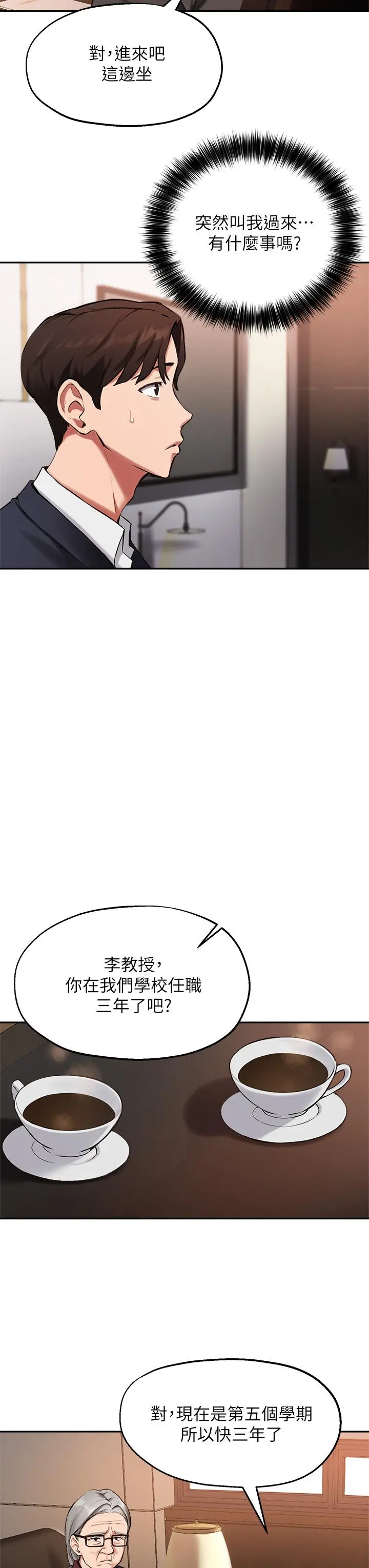 指导女大生 - 第44话-最喜欢跟你做爱了 - page 30