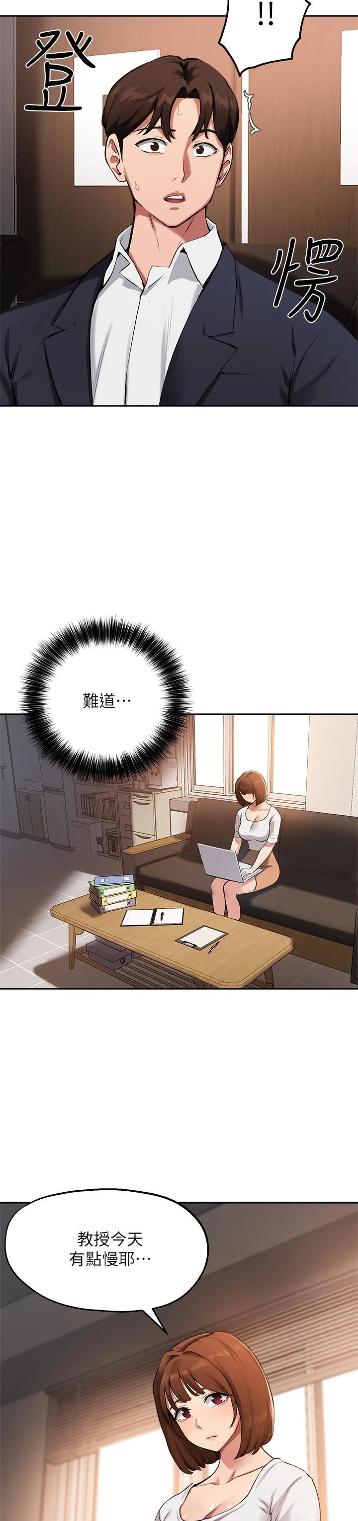 指导女大生 - 第44话-最喜欢跟你做爱了 - page 34