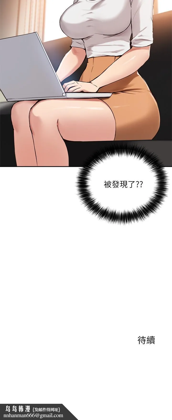 指导女大生 - 第44话-最喜欢跟你做爱了 - page 35