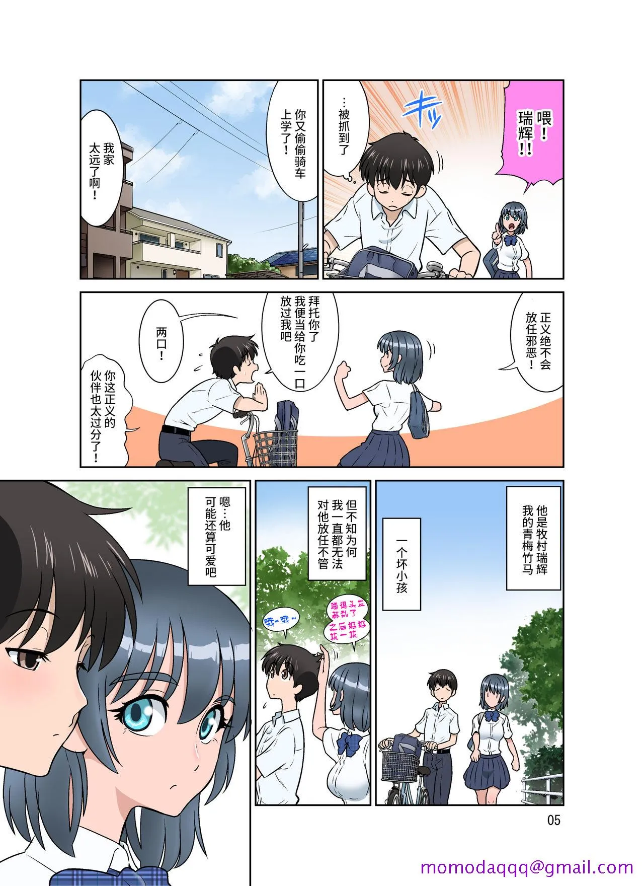 [短篇][DOZAVillage(どざむら)]セイギノミカタ～完堕ち～[DL版] - 开始阅读 - page 6