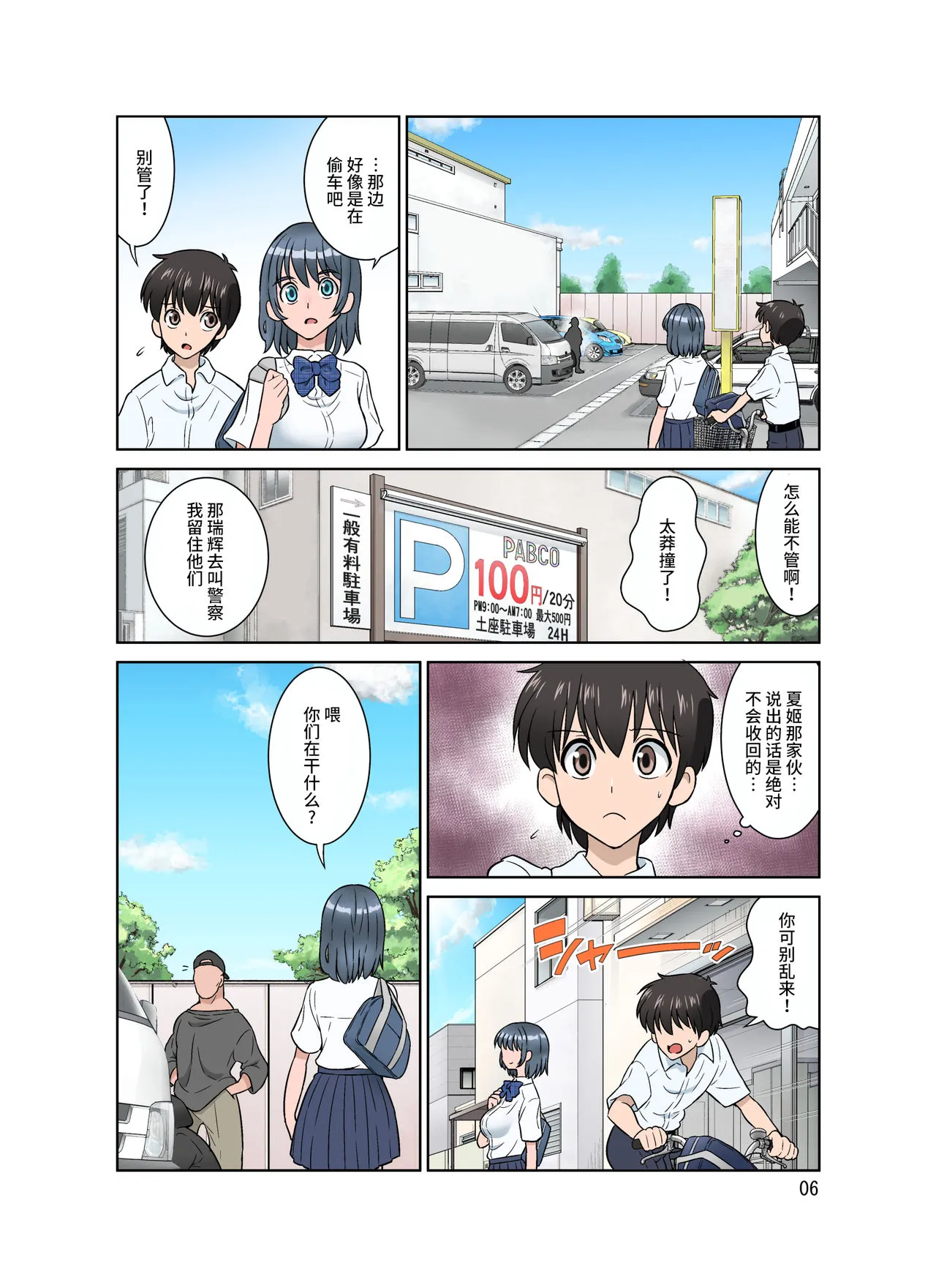 [短篇][DOZAVillage(どざむら)]セイギノミカタ～完堕ち～[DL版] - 开始阅读 - page 7