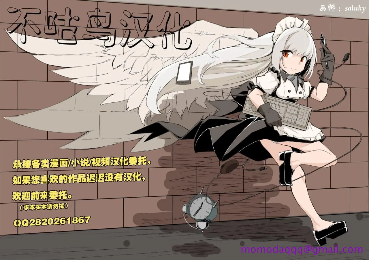 [短篇][DOZAVillage(どざむら)]セイギノミカタ～完堕ち～[DL版] - 开始阅读 - page 56