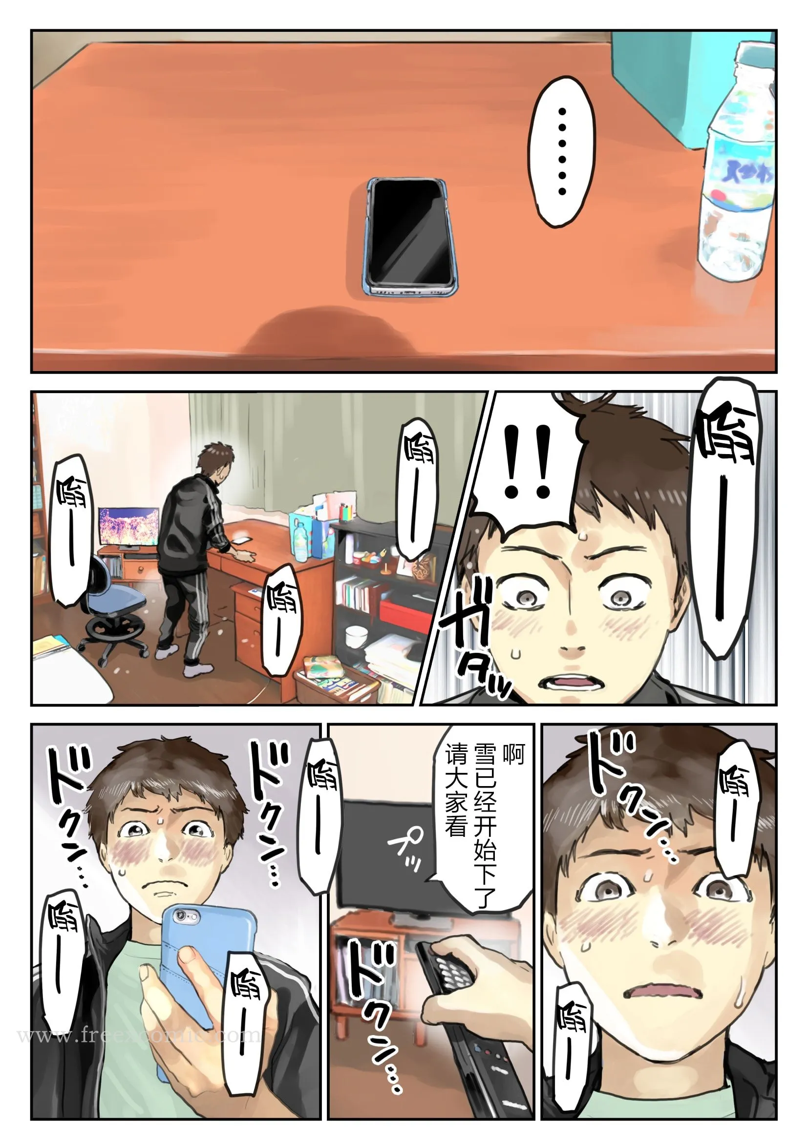 (新)[チョコロ]彼女のスマホを覗いただけなのに1-3[无修正][转尾巴猫汉化] - 第21话 - page 5