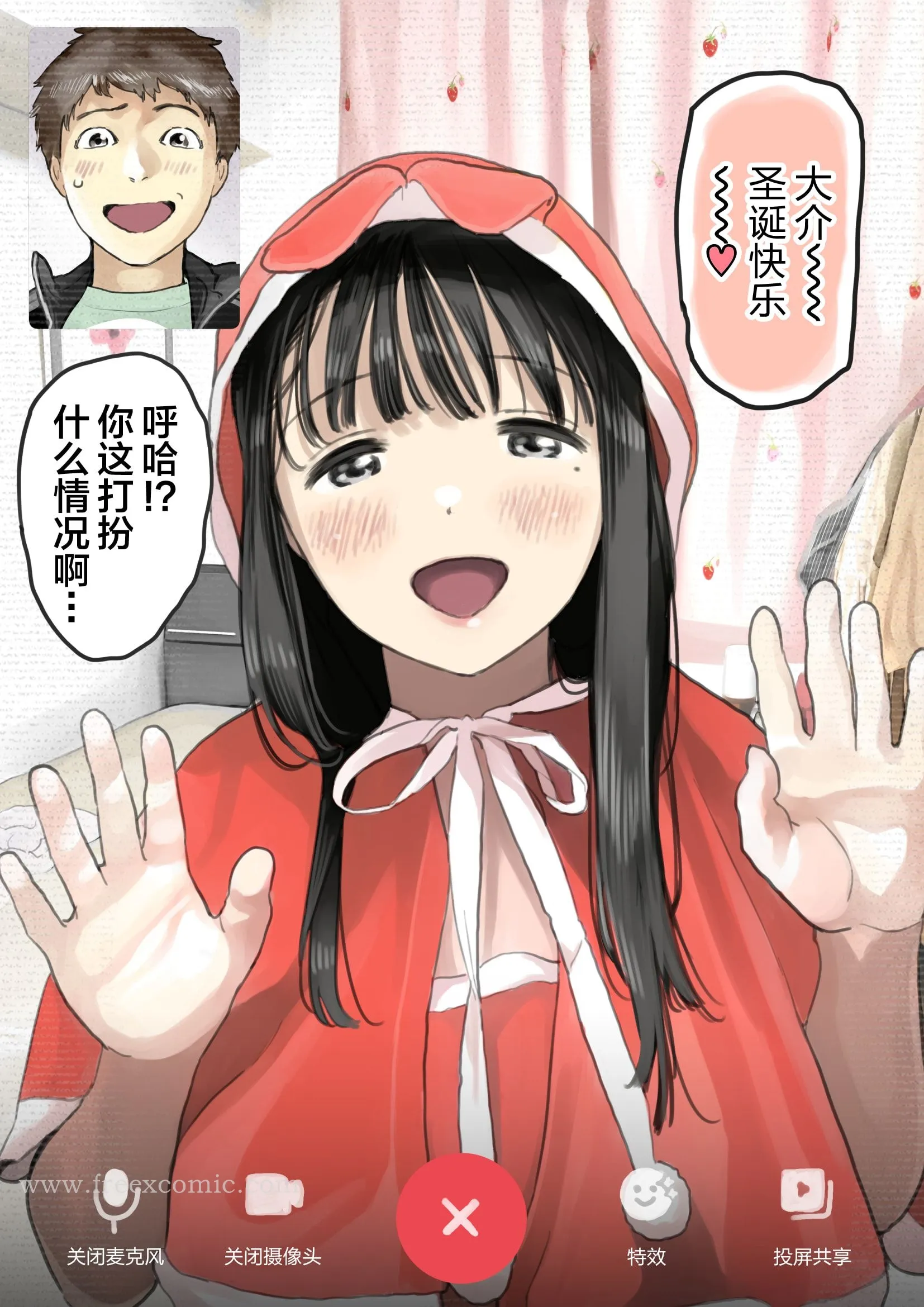 (新)[チョコロ]彼女のスマホを覗いただけなのに1-3[无修正][转尾巴猫汉化] - 第21话 - page 8