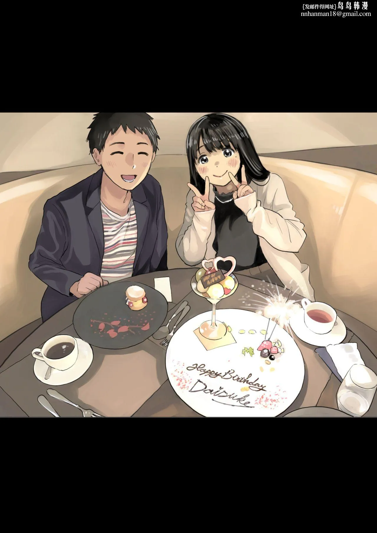 (新)[チョコロ]彼女のスマホを覗いただけなのに1-3[无修正][转尾巴猫汉化] - 第11话 - page 1