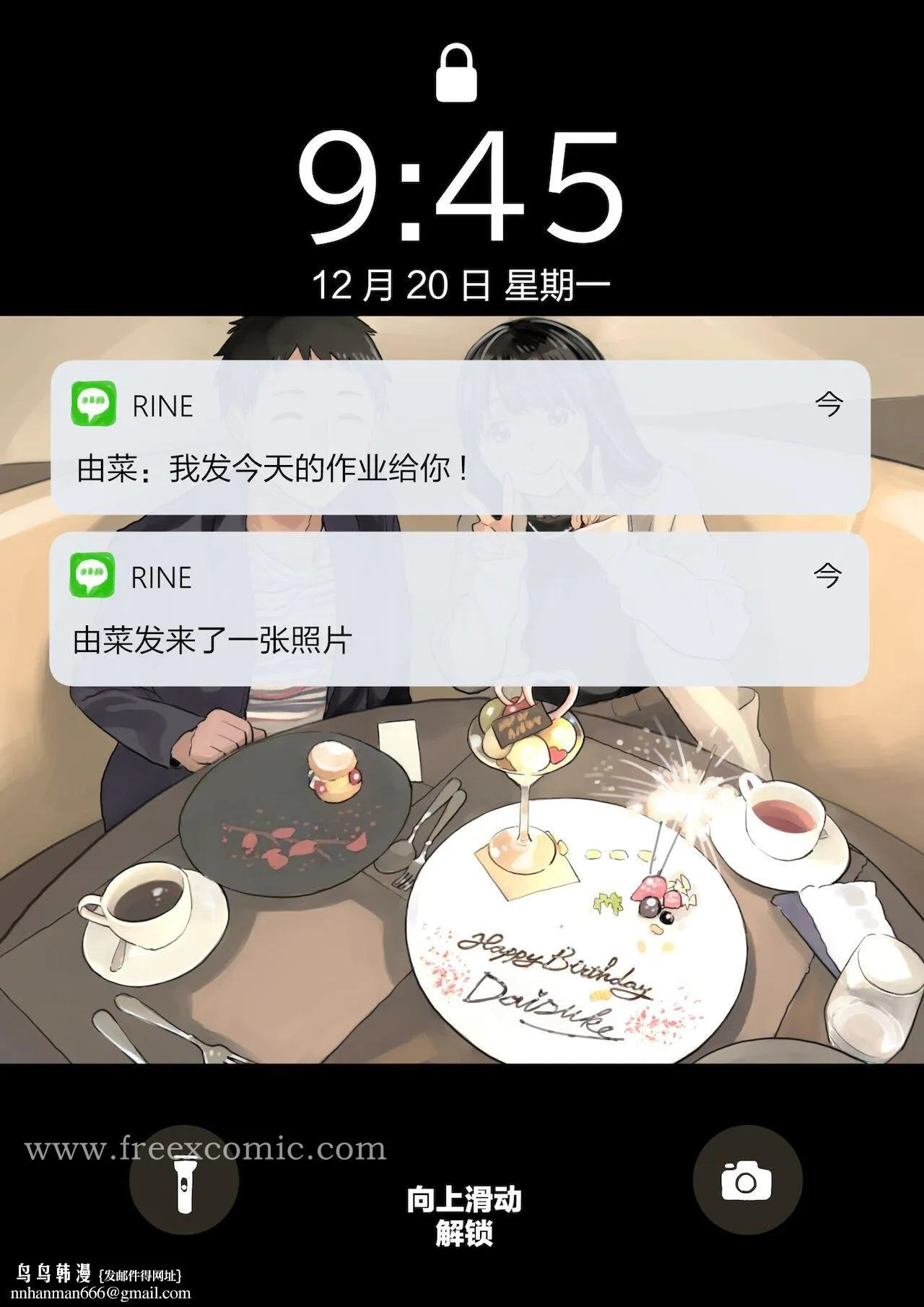 (新)[チョコロ]彼女のスマホを覗いただけなのに1-3[无修正][转尾巴猫汉化] - 第11话 - page 7