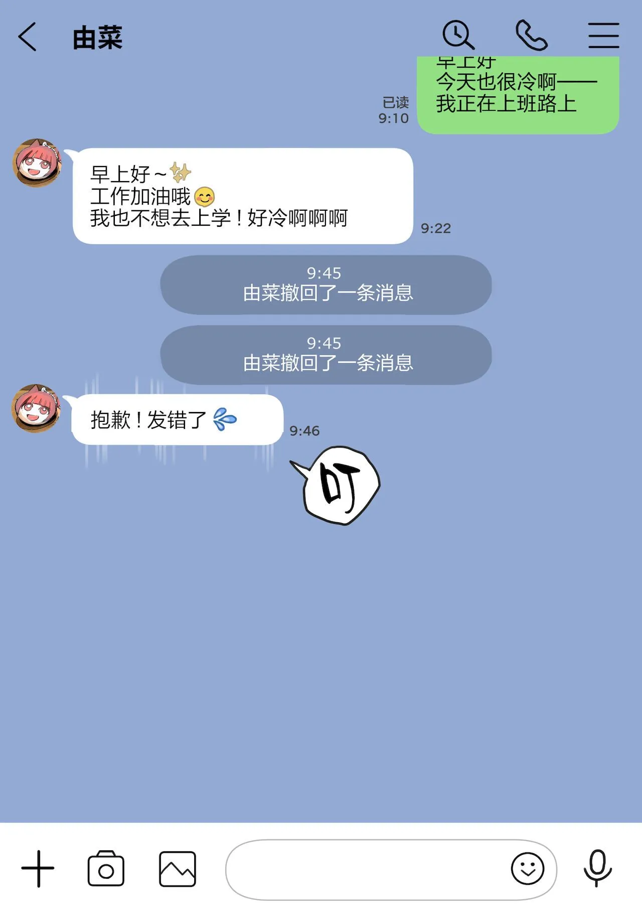 (新)[チョコロ]彼女のスマホを覗いただけなのに1-3[无修正][转尾巴猫汉化] - 第11话 - page 9