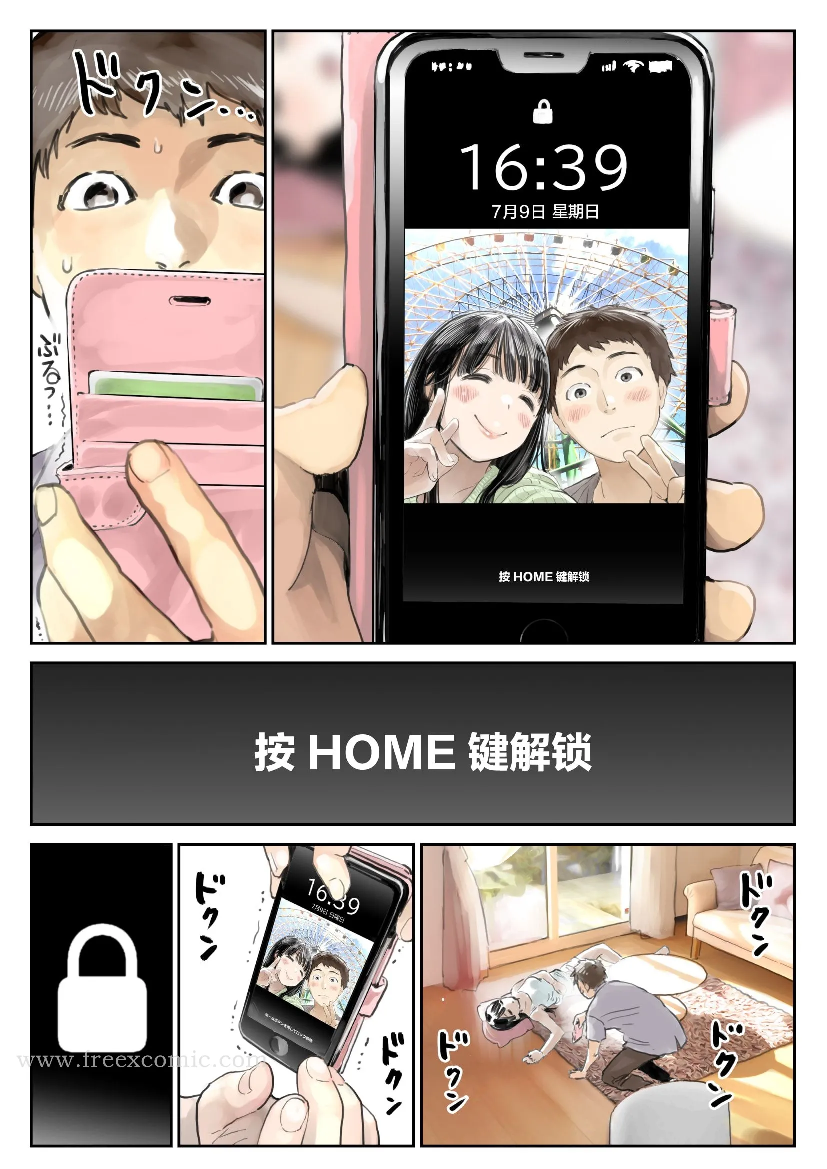 (新)[チョコロ]彼女のスマホを覗いただけなのに1-3[无修正][转尾巴猫汉化] - 第1话 - page 4
