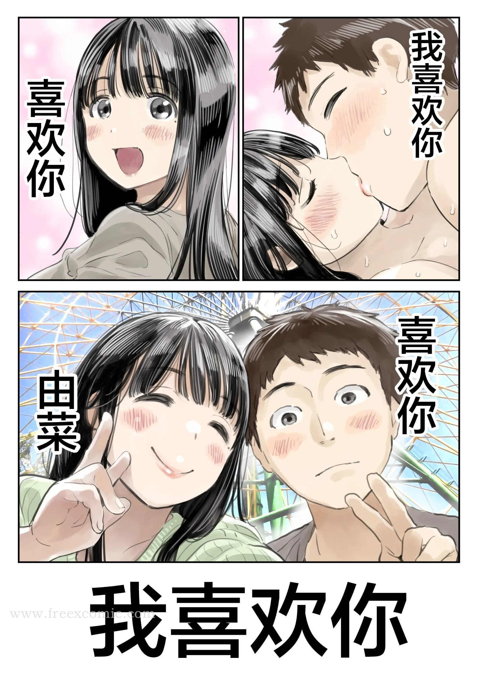 (新)[チョコロ]彼女のスマホを覗いただけなのに1-3[无修正][转尾巴猫汉化] - 第1话 - page 8