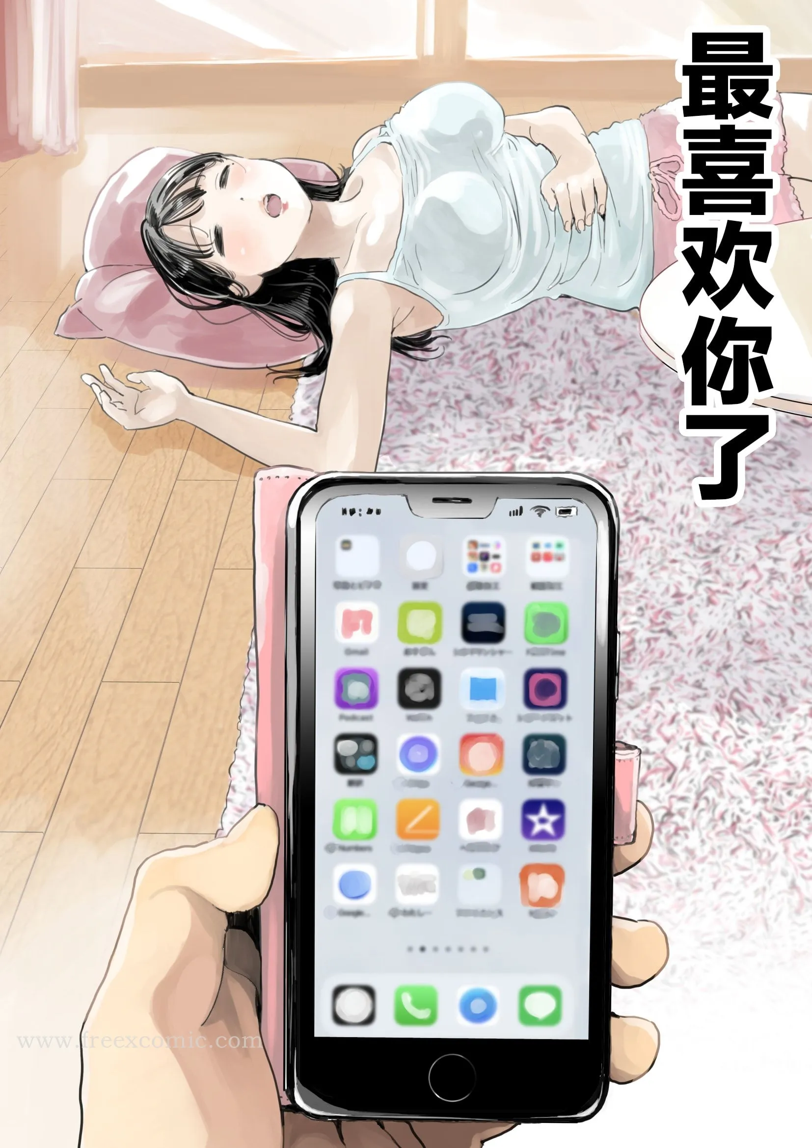 (新)[チョコロ]彼女のスマホを覗いただけなのに1-3[无修正][转尾巴猫汉化] - 第1话 - page 9