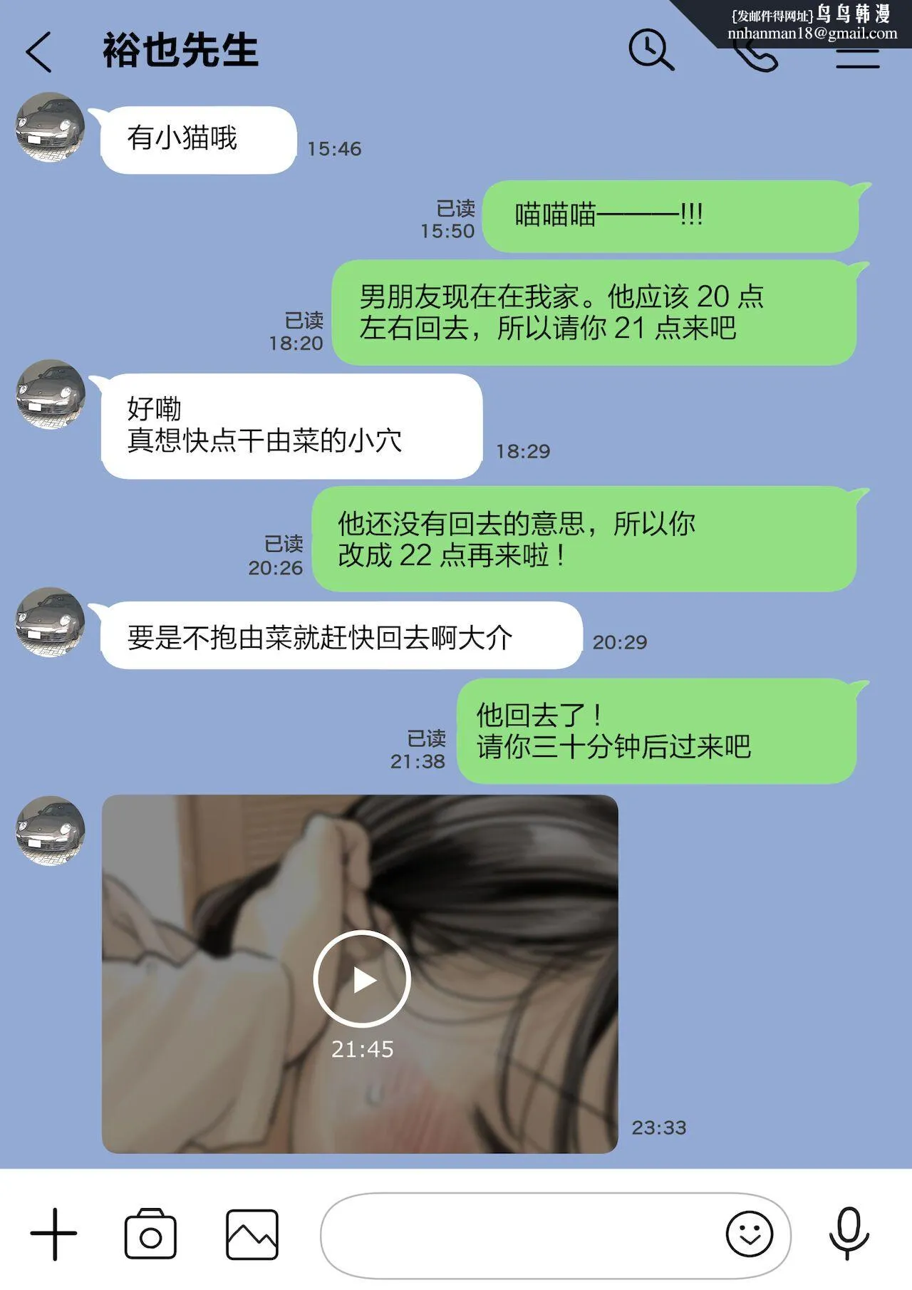 (新)[チョコロ]彼女のスマホを覗いただけなのに1-3[无修正][转尾巴猫汉化] - 第18话 - page 1