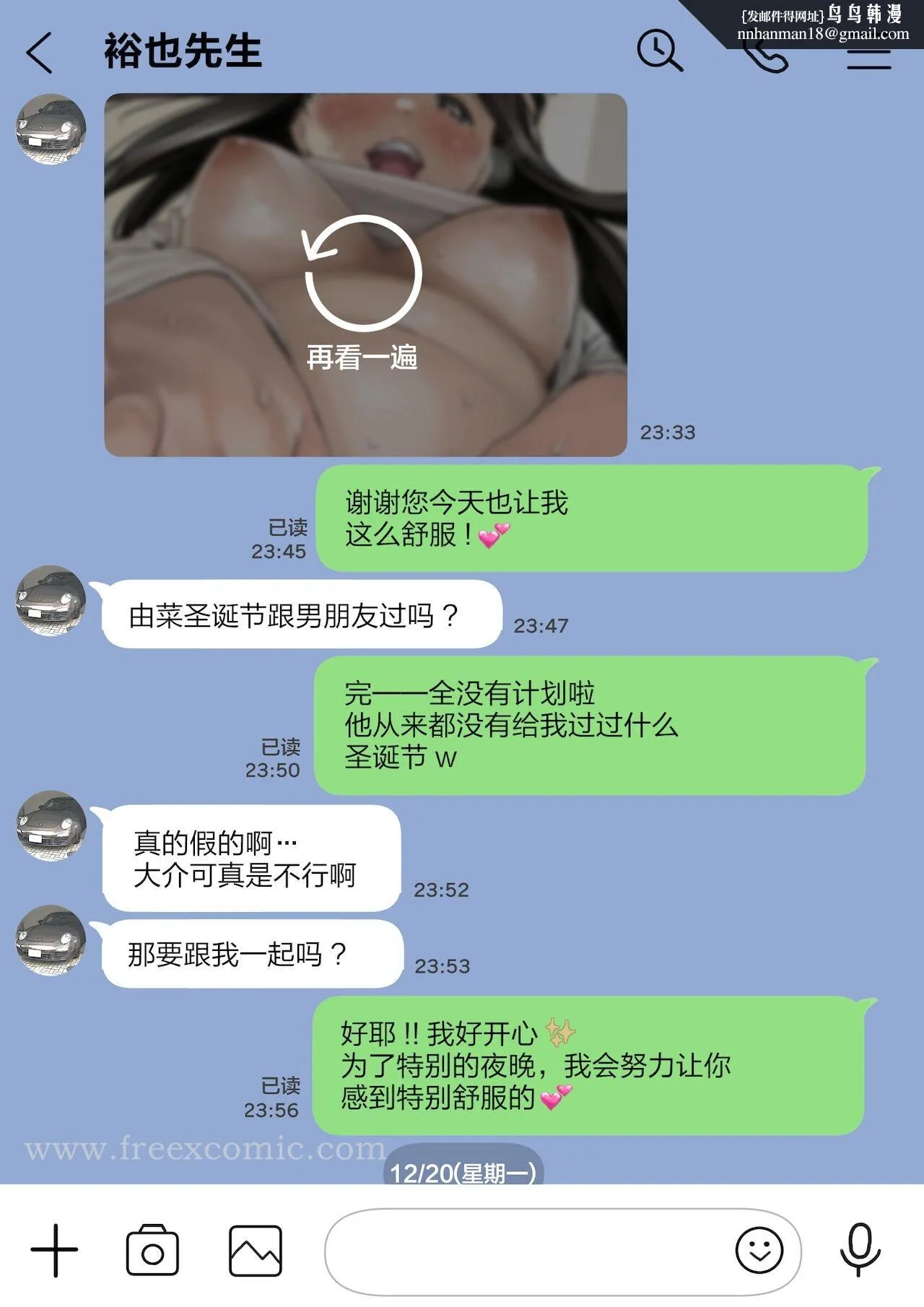 (新)[チョコロ]彼女のスマホを覗いただけなのに1-3[无修正][转尾巴猫汉化] - 第18话 - page 6
