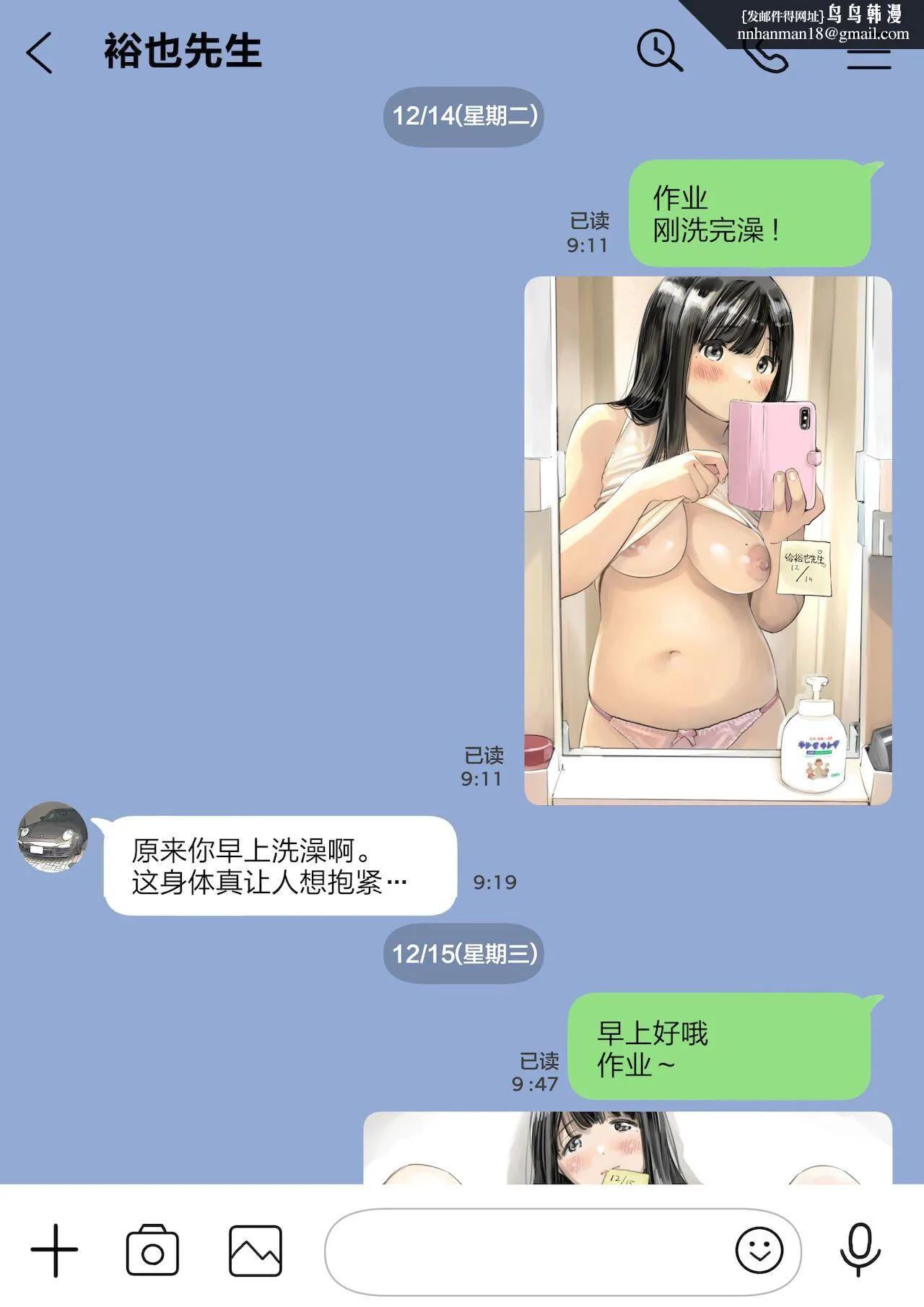 (新)[チョコロ]彼女のスマホを覗いただけなのに1-3[无修正][转尾巴猫汉化] - 第16话 - page 1