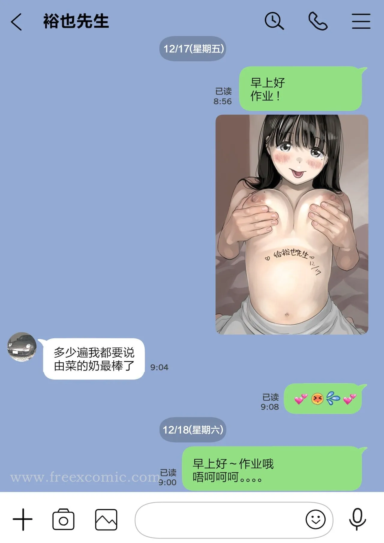 (新)[チョコロ]彼女のスマホを覗いただけなのに1-3[无修正][转尾巴猫汉化] - 第16话 - page 4