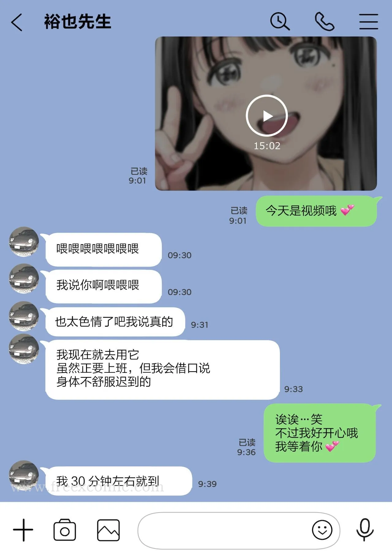 (新)[チョコロ]彼女のスマホを覗いただけなのに1-3[无修正][转尾巴猫汉化] - 第16话 - page 5