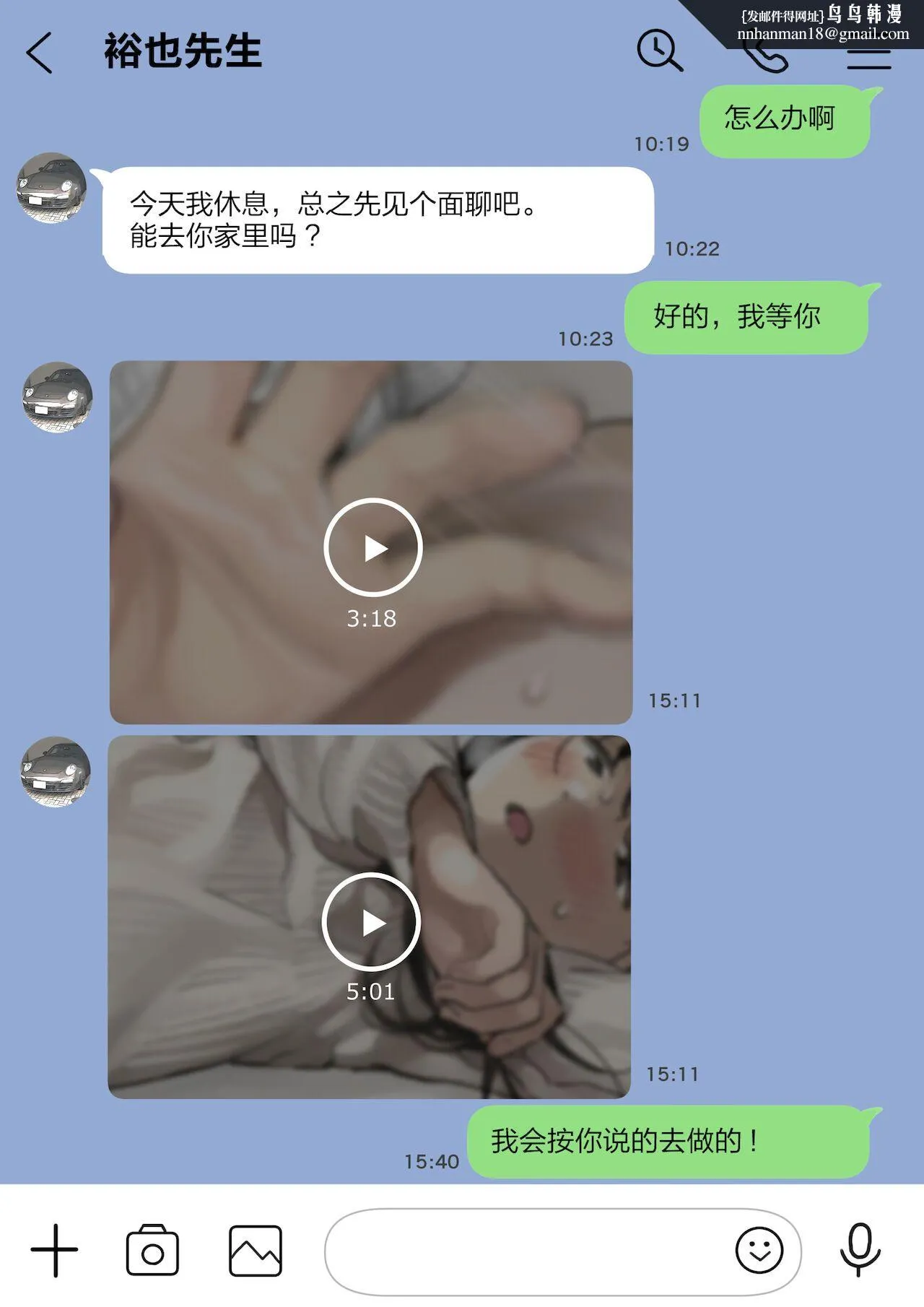 (新)[チョコロ]彼女のスマホを覗いただけなのに1-3[无修正][转尾巴猫汉化] - 第19话 - page 1