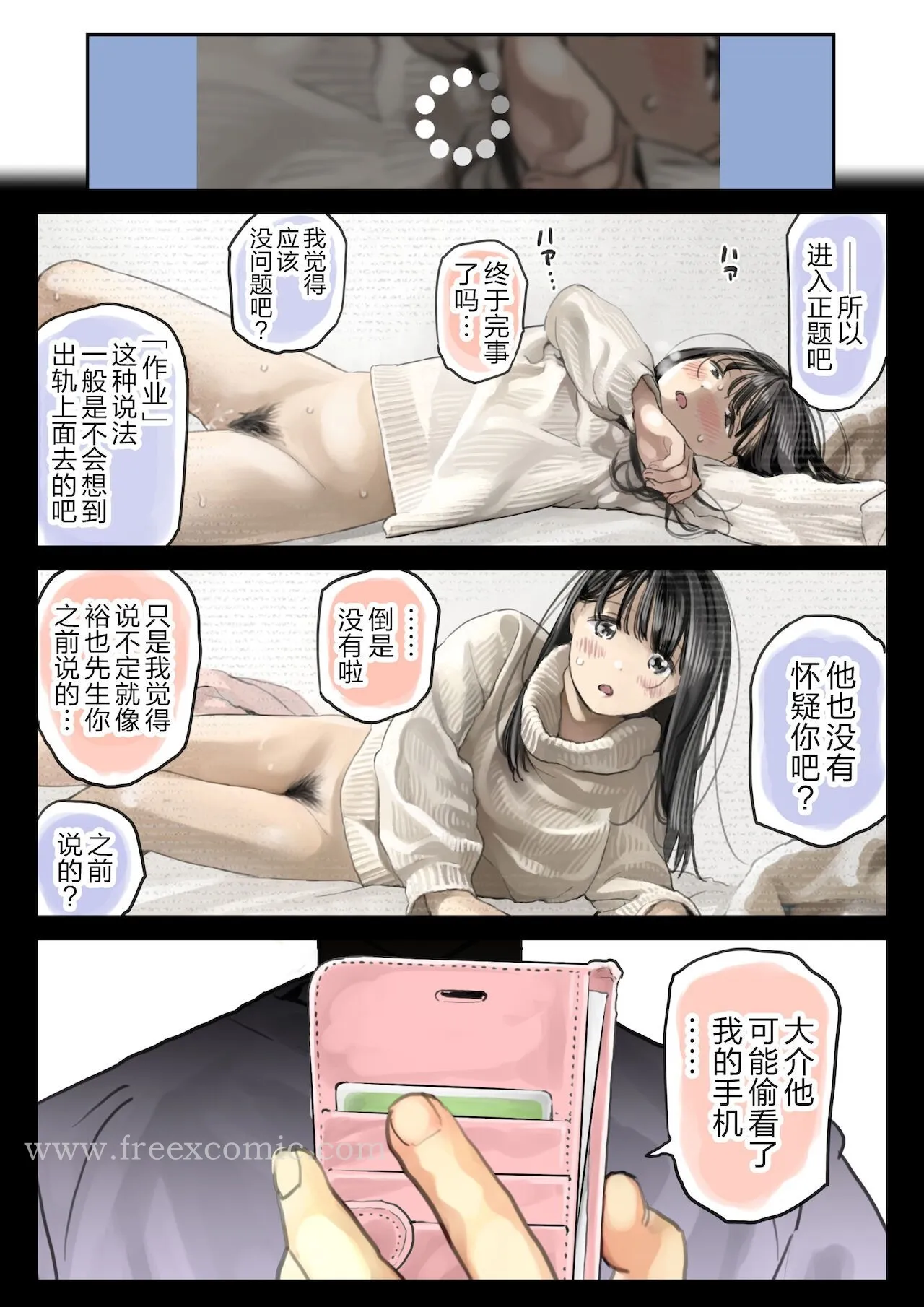 (新)[チョコロ]彼女のスマホを覗いただけなのに1-3[无修正][转尾巴猫汉化] - 第19话 - page 3