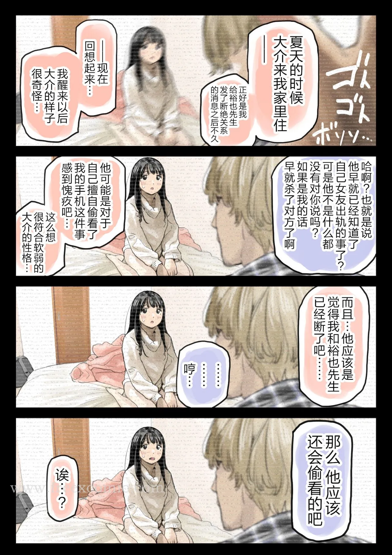 (新)[チョコロ]彼女のスマホを覗いただけなのに1-3[无修正][转尾巴猫汉化] - 第19话 - page 4