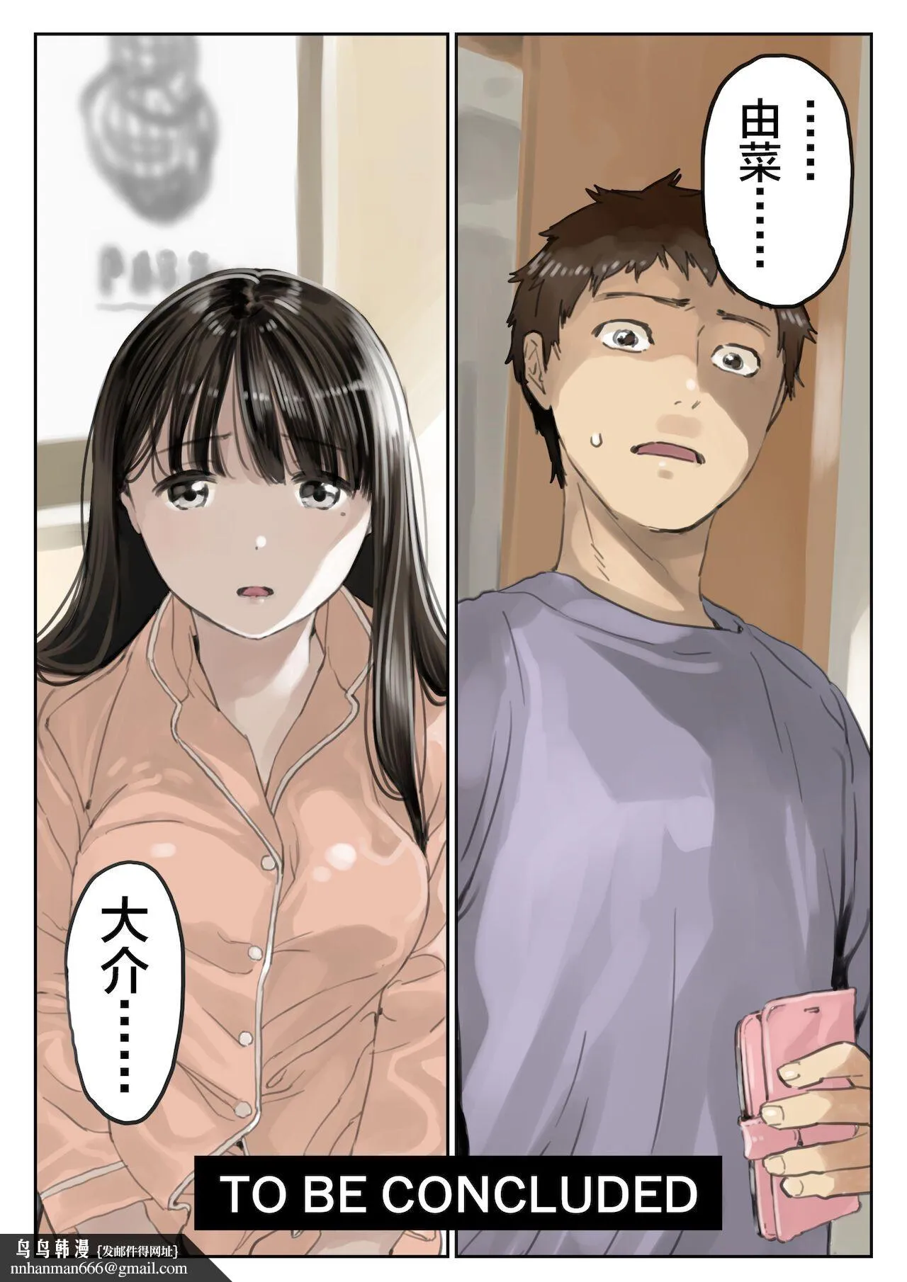 (新)[チョコロ]彼女のスマホを覗いただけなのに1-3[无修正][转尾巴猫汉化] - 第19话 - page 11