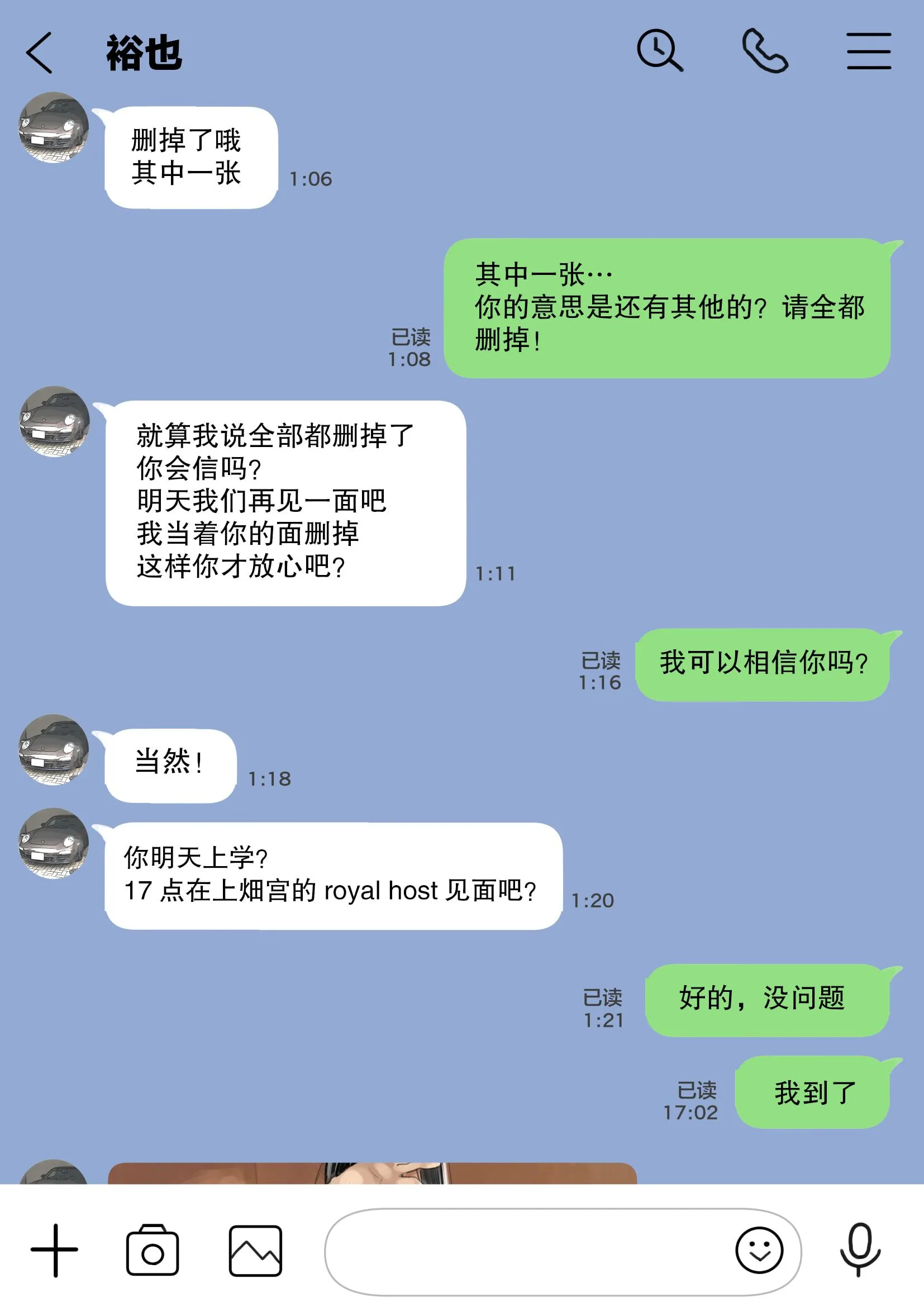 (新)[チョコロ]彼女のスマホを覗いただけなのに1-3[无修正][转尾巴猫汉化] - 第5话 - page 2