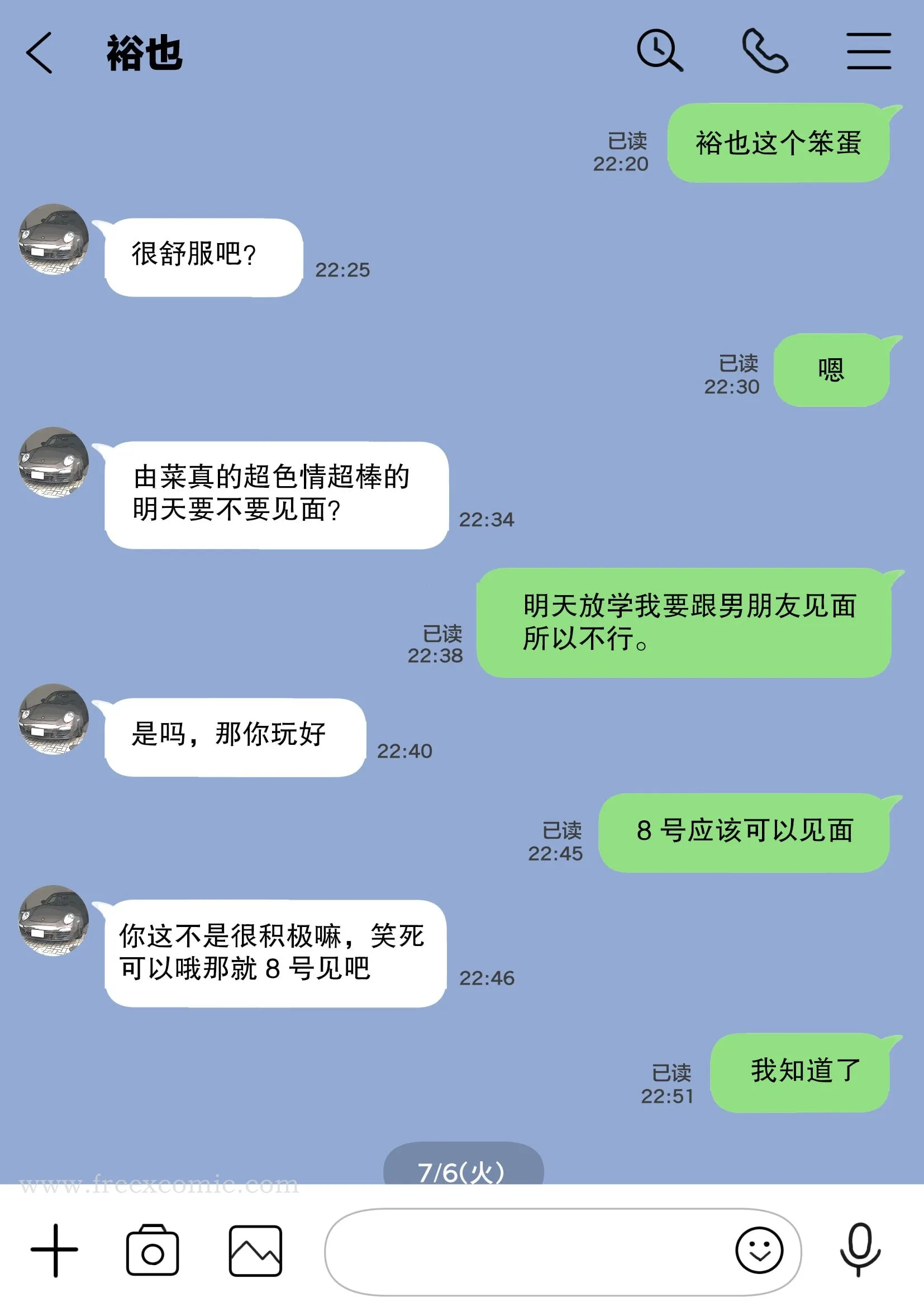 (新)[チョコロ]彼女のスマホを覗いただけなのに1-3[无修正][转尾巴猫汉化] - 第5话 - page 4