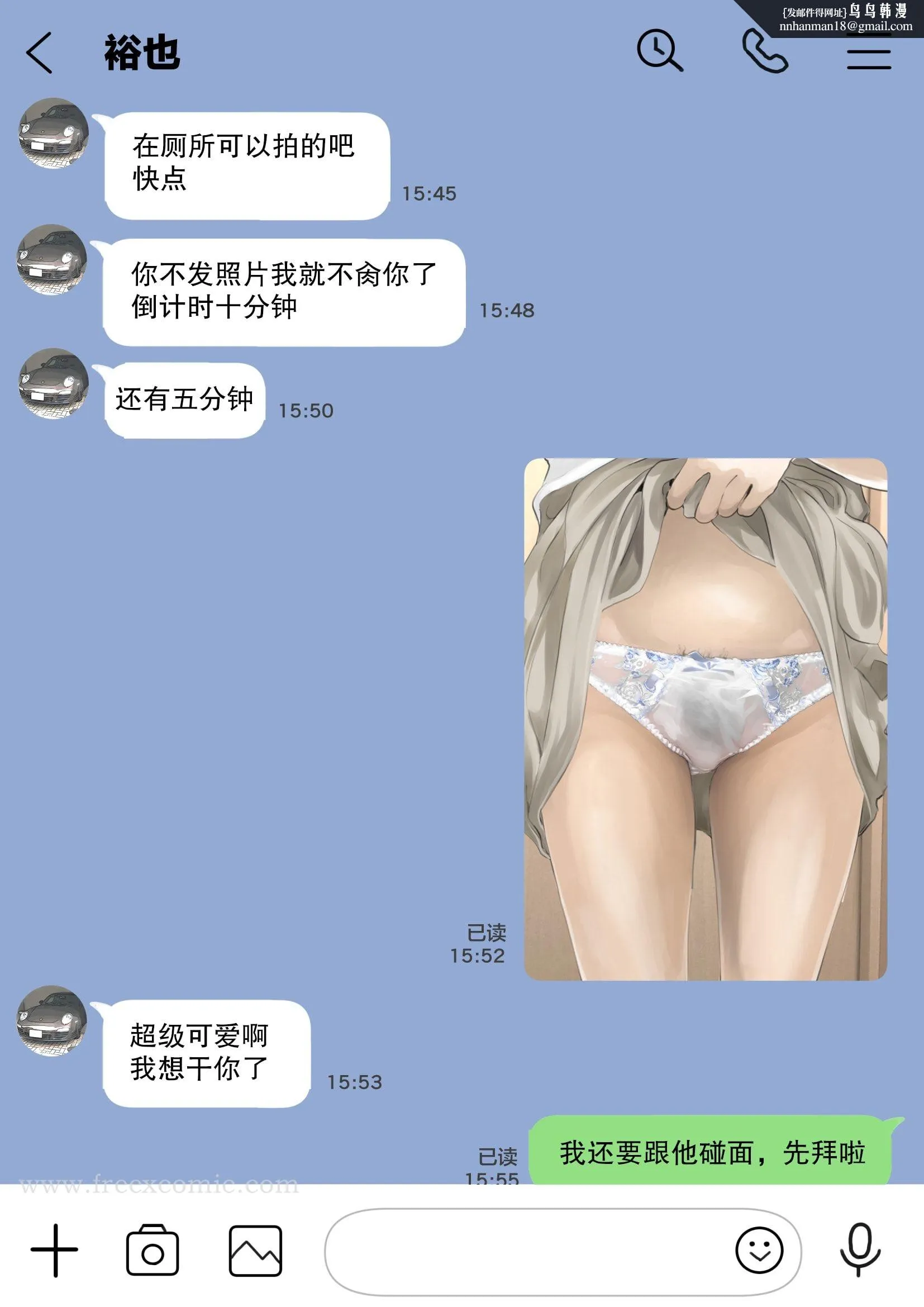 (新)[チョコロ]彼女のスマホを覗いただけなのに1-3[无修正][转尾巴猫汉化] - 第5话 - page 6
