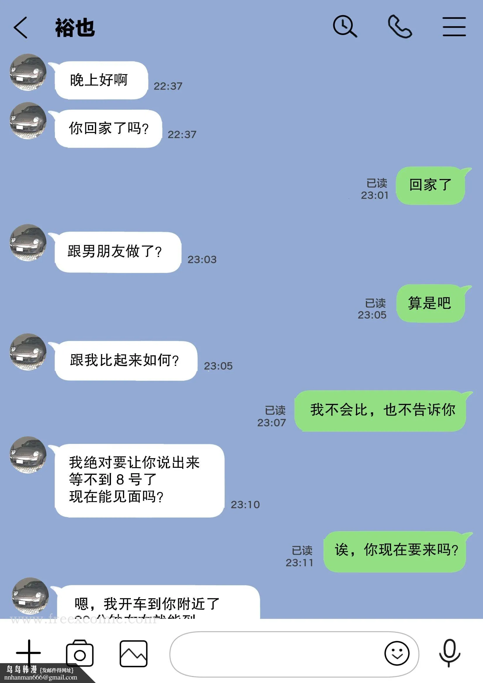 (新)[チョコロ]彼女のスマホを覗いただけなのに1-3[无修正][转尾巴猫汉化] - 第5话 - page 7