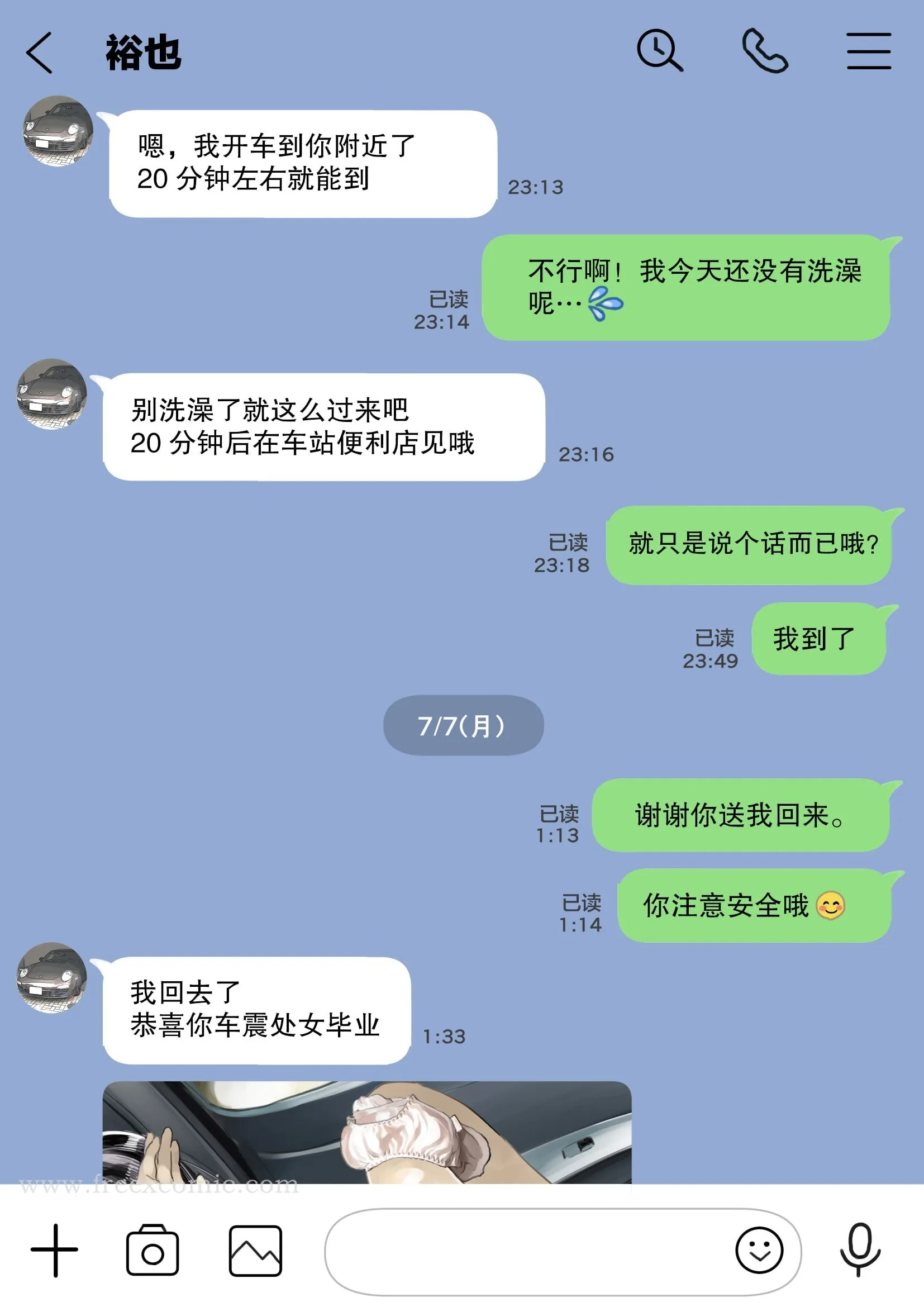 (新)[チョコロ]彼女のスマホを覗いただけなのに1-3[无修正][转尾巴猫汉化] - 第5话 - page 8
