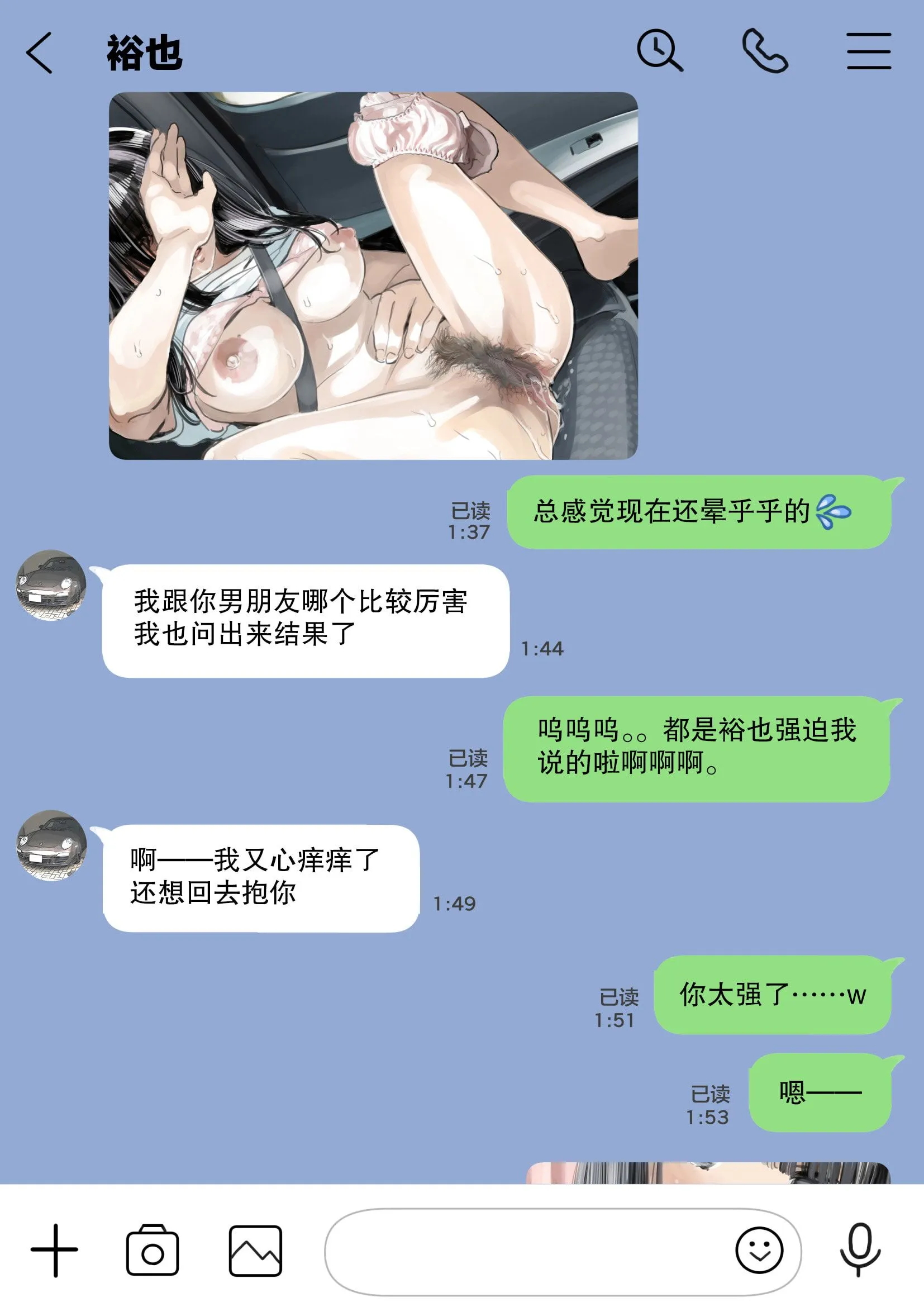 (新)[チョコロ]彼女のスマホを覗いただけなのに1-3[无修正][转尾巴猫汉化] - 第5话 - page 9