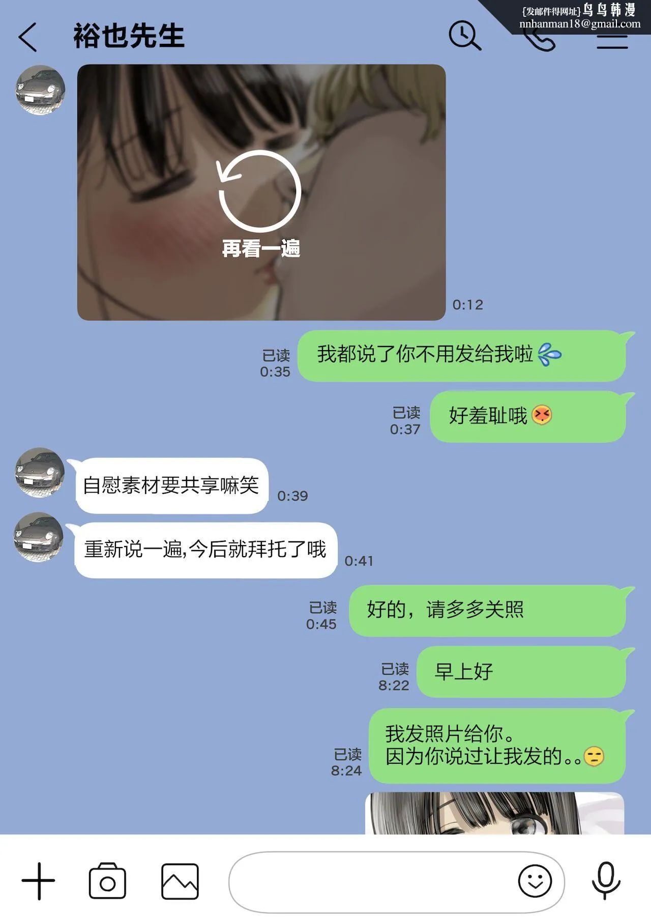(新)[チョコロ]彼女のスマホを覗いただけなのに1-3[无修正][转尾巴猫汉化] - 第14话 - page 1
