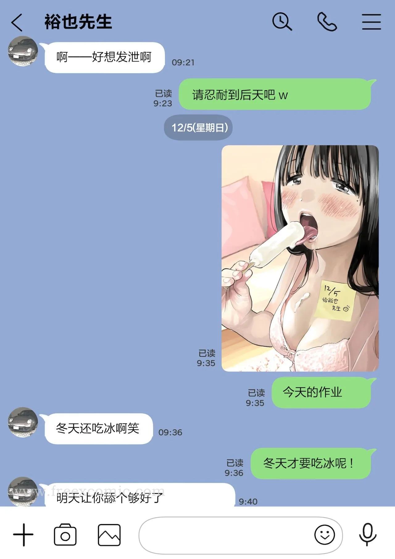 (新)[チョコロ]彼女のスマホを覗いただけなのに1-3[无修正][转尾巴猫汉化] - 第14话 - page 4