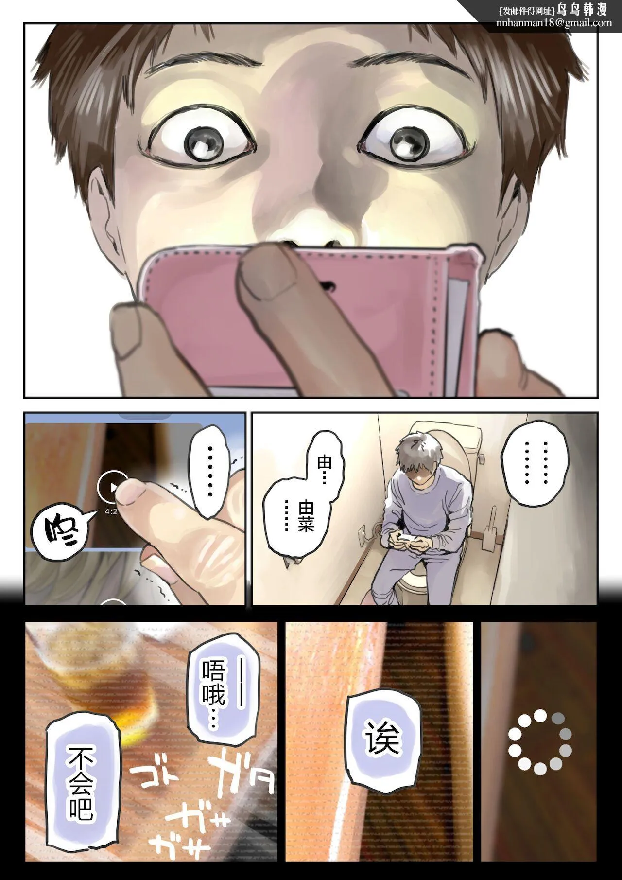 (新)[チョコロ]彼女のスマホを覗いただけなのに1-3[无修正][转尾巴猫汉化] - 第13话 - page 1