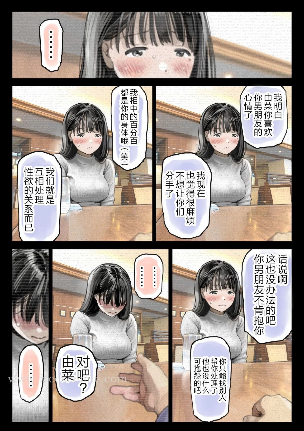 (新)[チョコロ]彼女のスマホを覗いただけなのに1-3[无修正][转尾巴猫汉化] - 第13话 - page 3