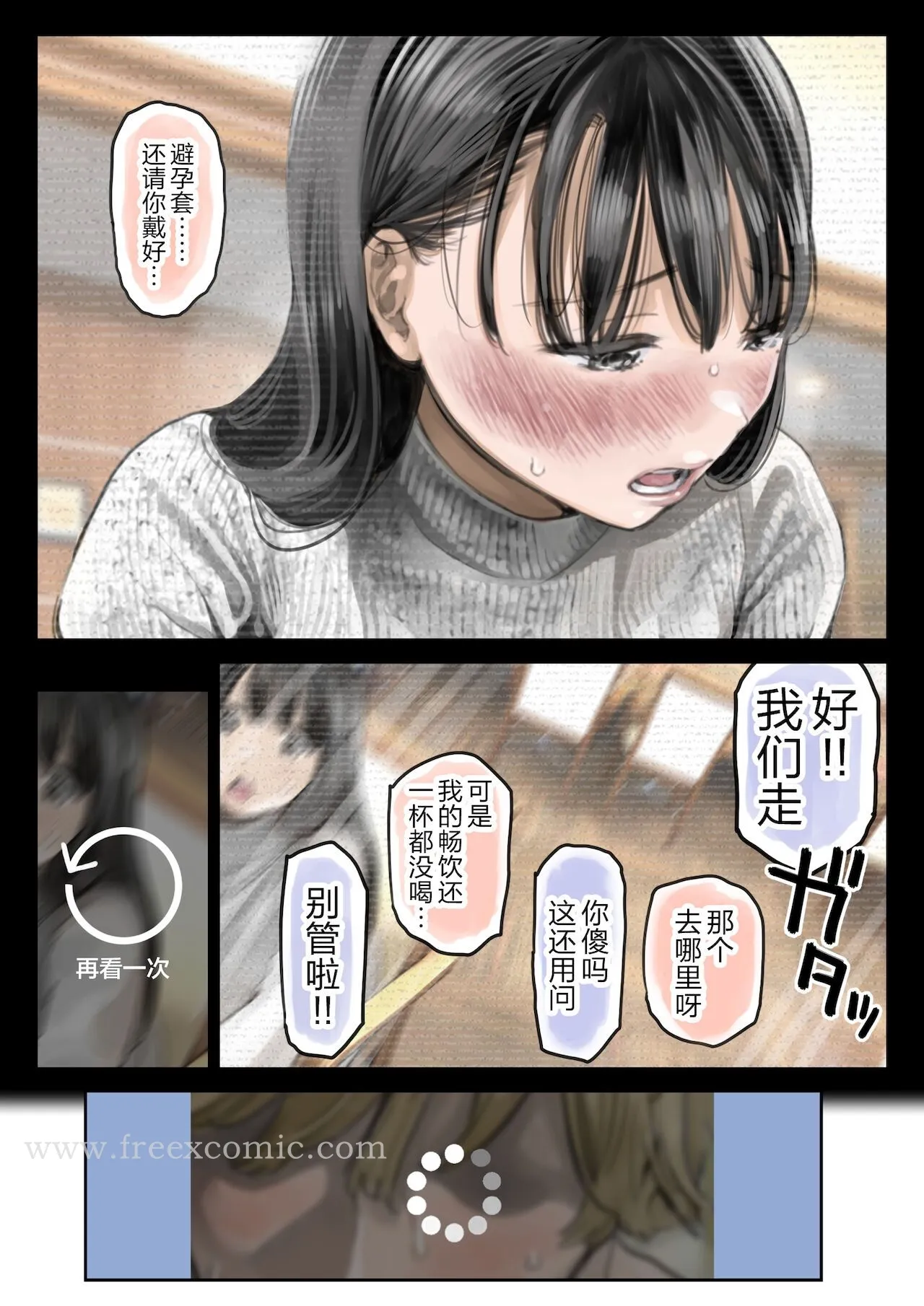 (新)[チョコロ]彼女のスマホを覗いただけなのに1-3[无修正][转尾巴猫汉化] - 第13话 - page 4