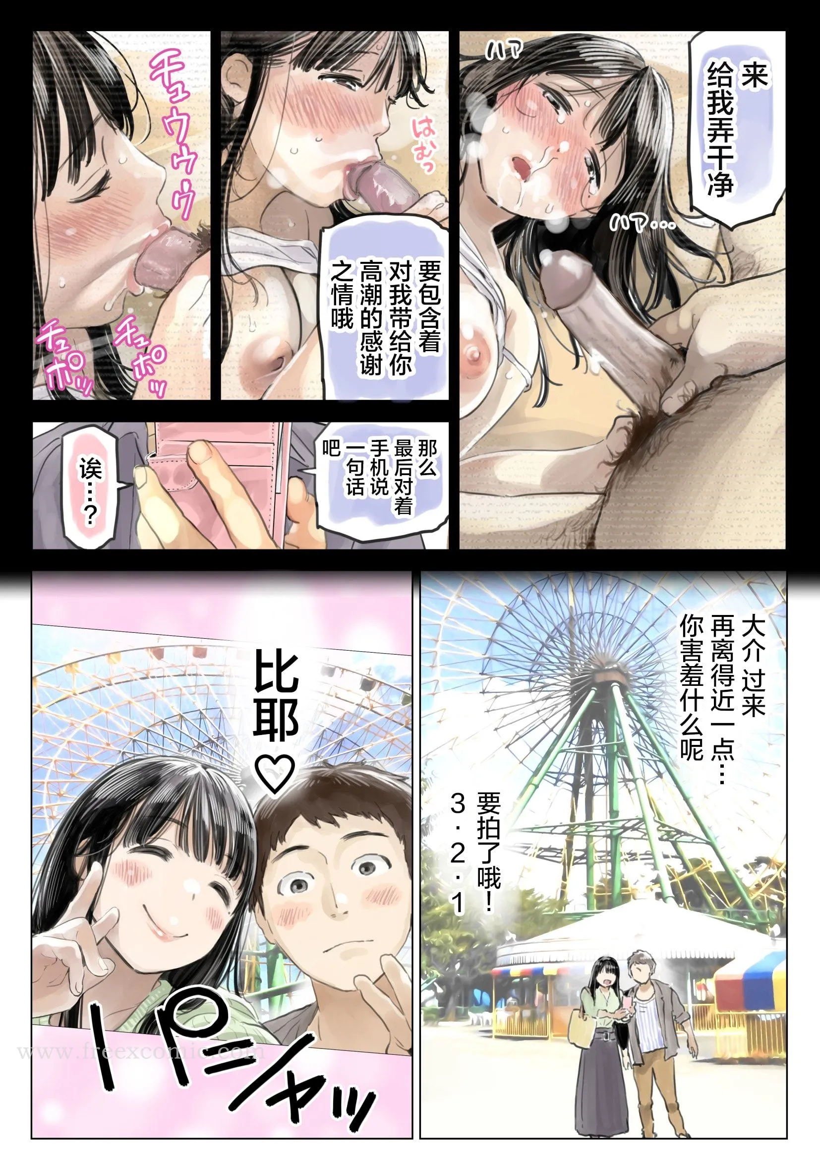 (新)[チョコロ]彼女のスマホを覗いただけなのに1-3[无修正][转尾巴猫汉化] - 第8话 - page 3