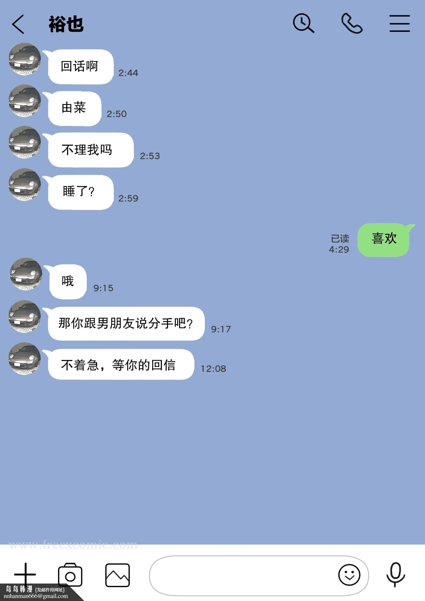 (新)[チョコロ]彼女のスマホを覗いただけなのに1-3[无修正][转尾巴猫汉化] - 第8话 - page 6