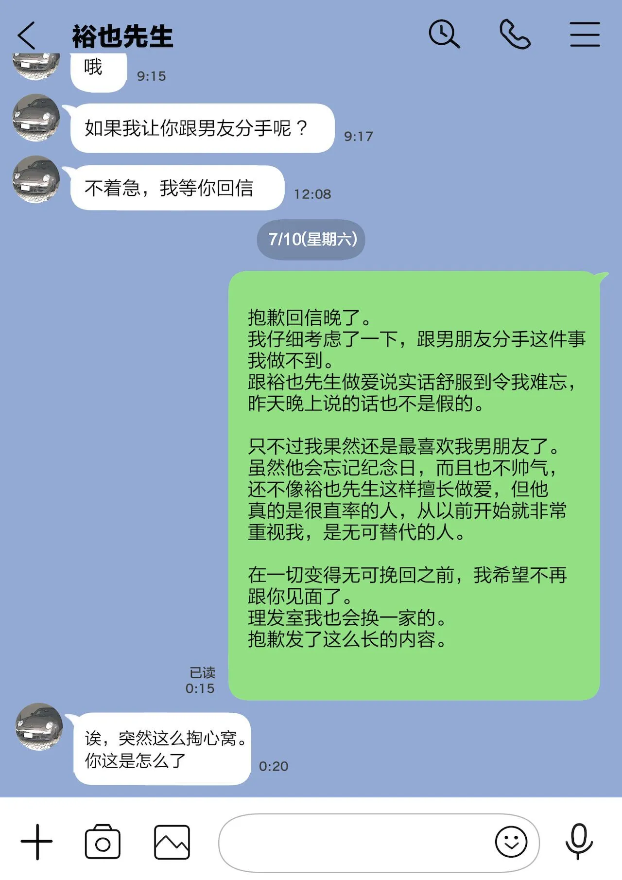 (新)[チョコロ]彼女のスマホを覗いただけなのに1-3[无修正][转尾巴猫汉化] - 第10话 - page 2
